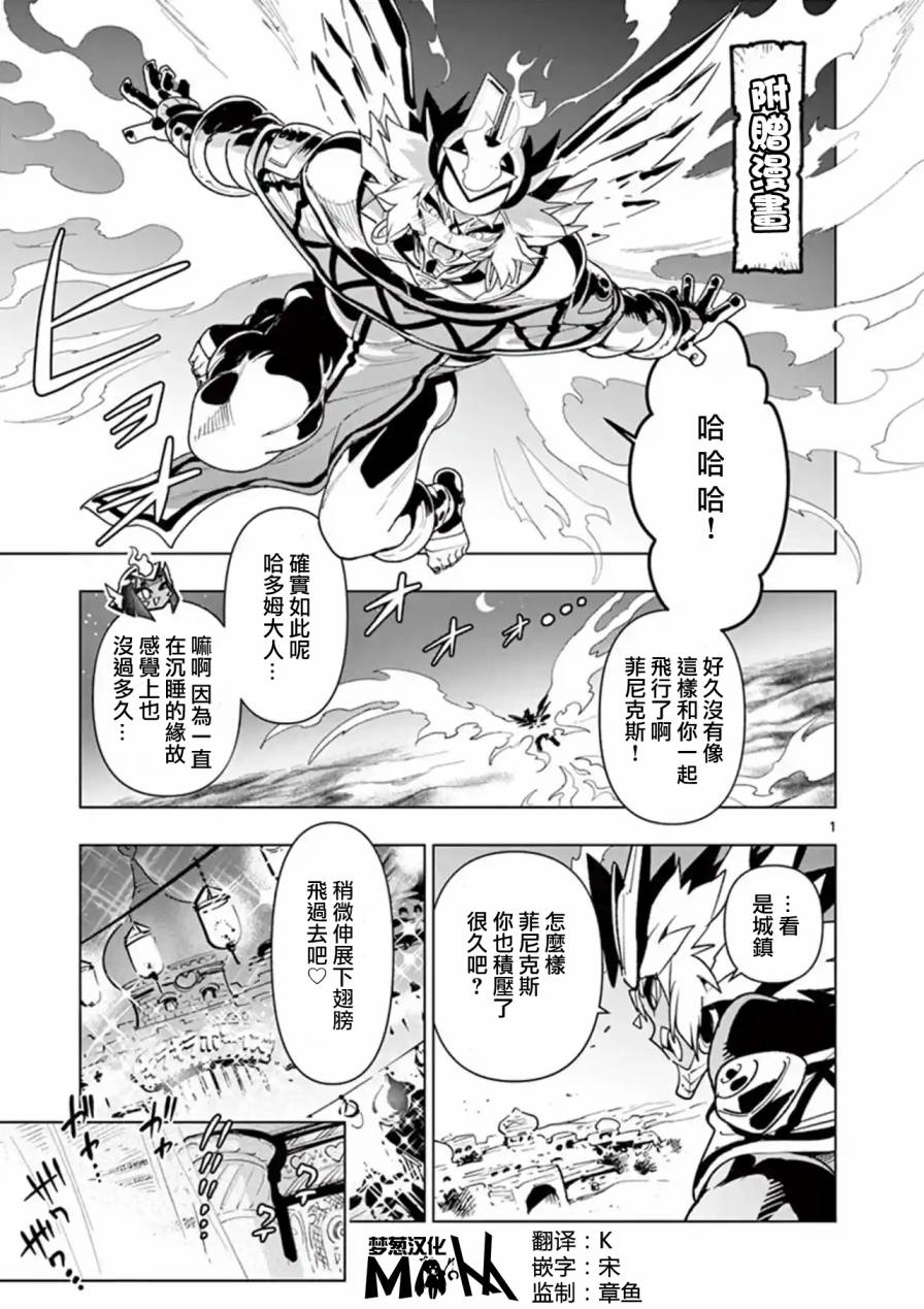 《圣剑酱不能脱》漫画最新章节外传10免费下拉式在线观看章节第【1】张图片