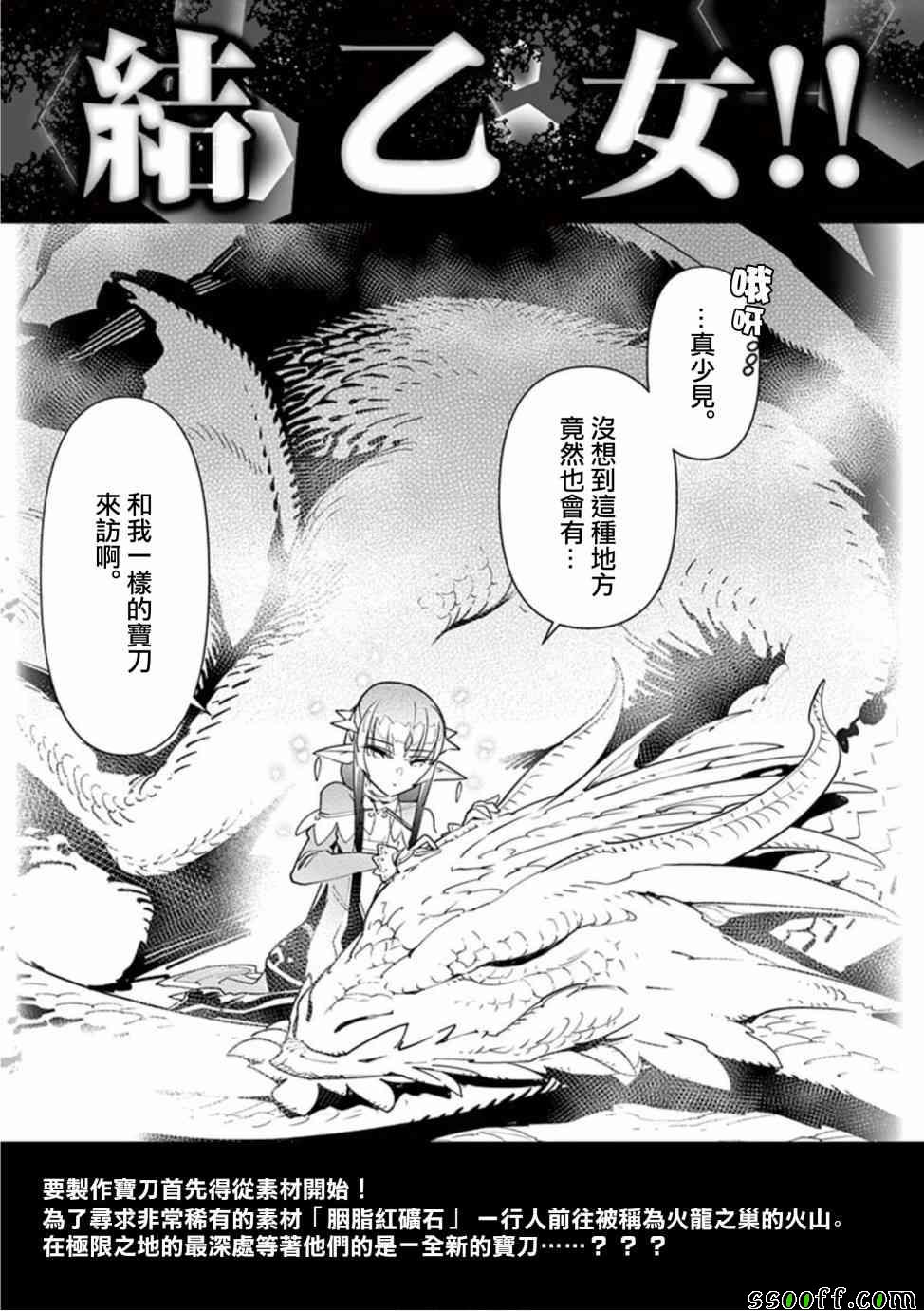 《圣剑酱不能脱》漫画最新章节第2卷免费下拉式在线观看章节第【5】张图片