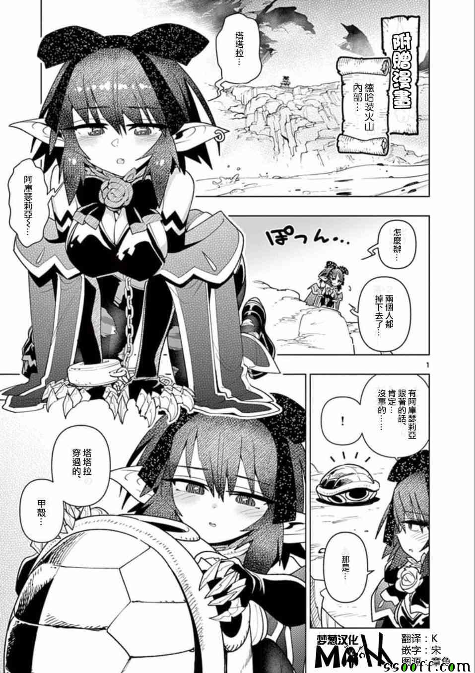 《圣剑酱不能脱》漫画最新章节外传05免费下拉式在线观看章节第【1】张图片