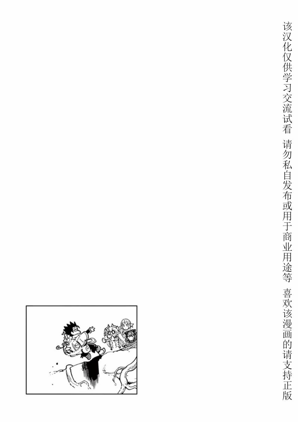 《圣剑酱不能脱》漫画最新章节外传11免费下拉式在线观看章节第【3】张图片