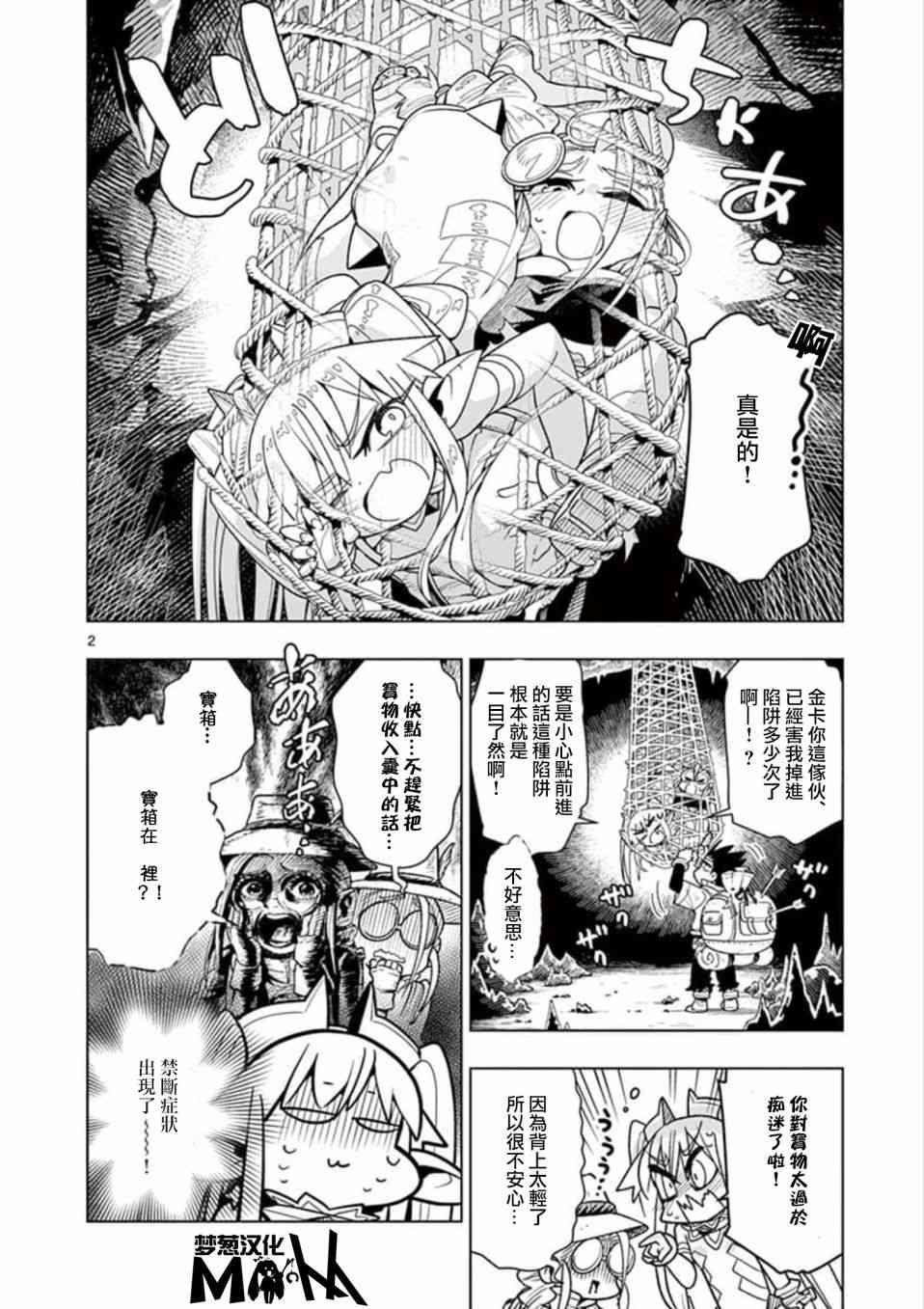 《圣剑酱不能脱》漫画最新章节第13话免费下拉式在线观看章节第【2】张图片