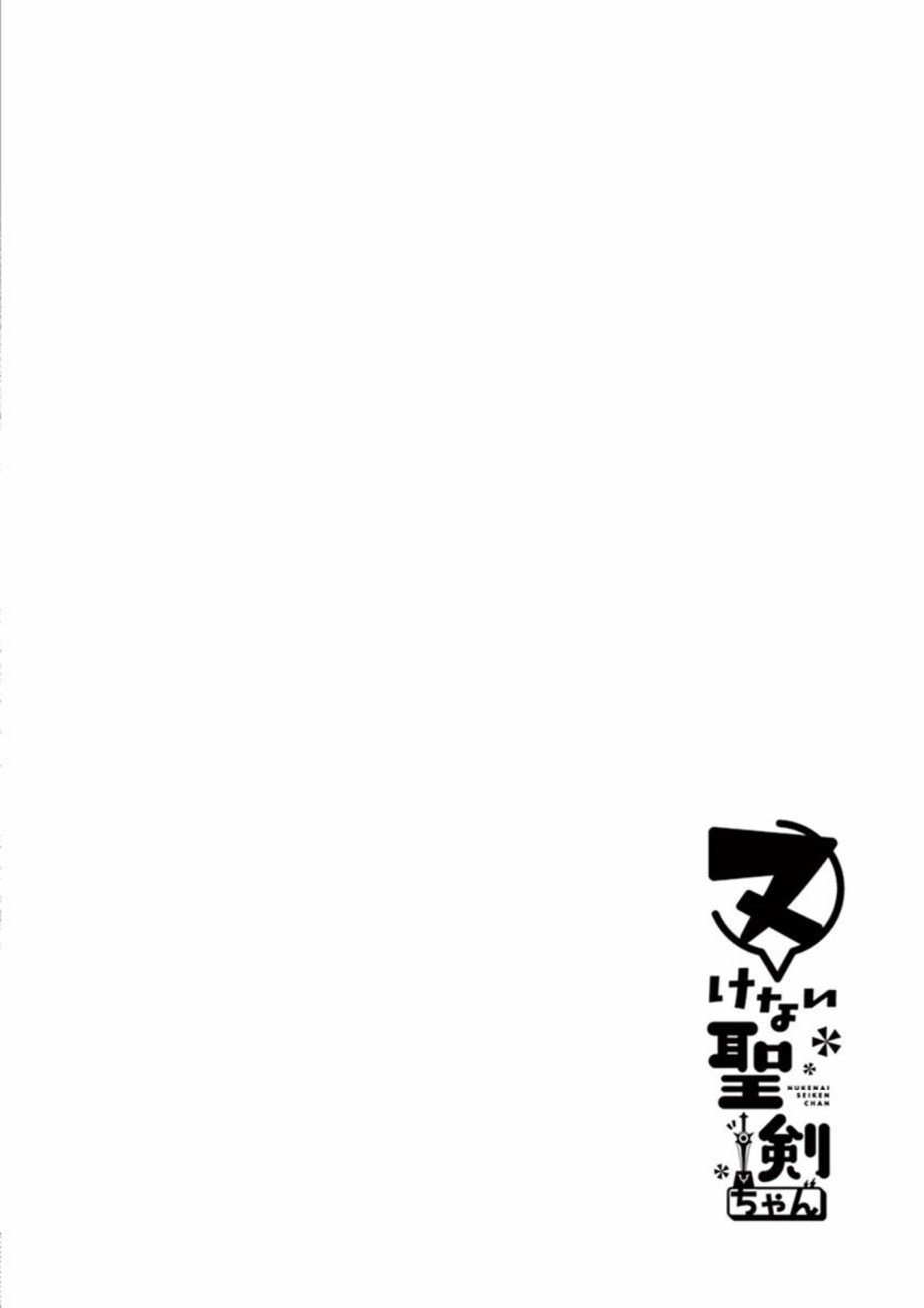 《圣剑酱不能脱》漫画最新章节第54话免费下拉式在线观看章节第【16】张图片