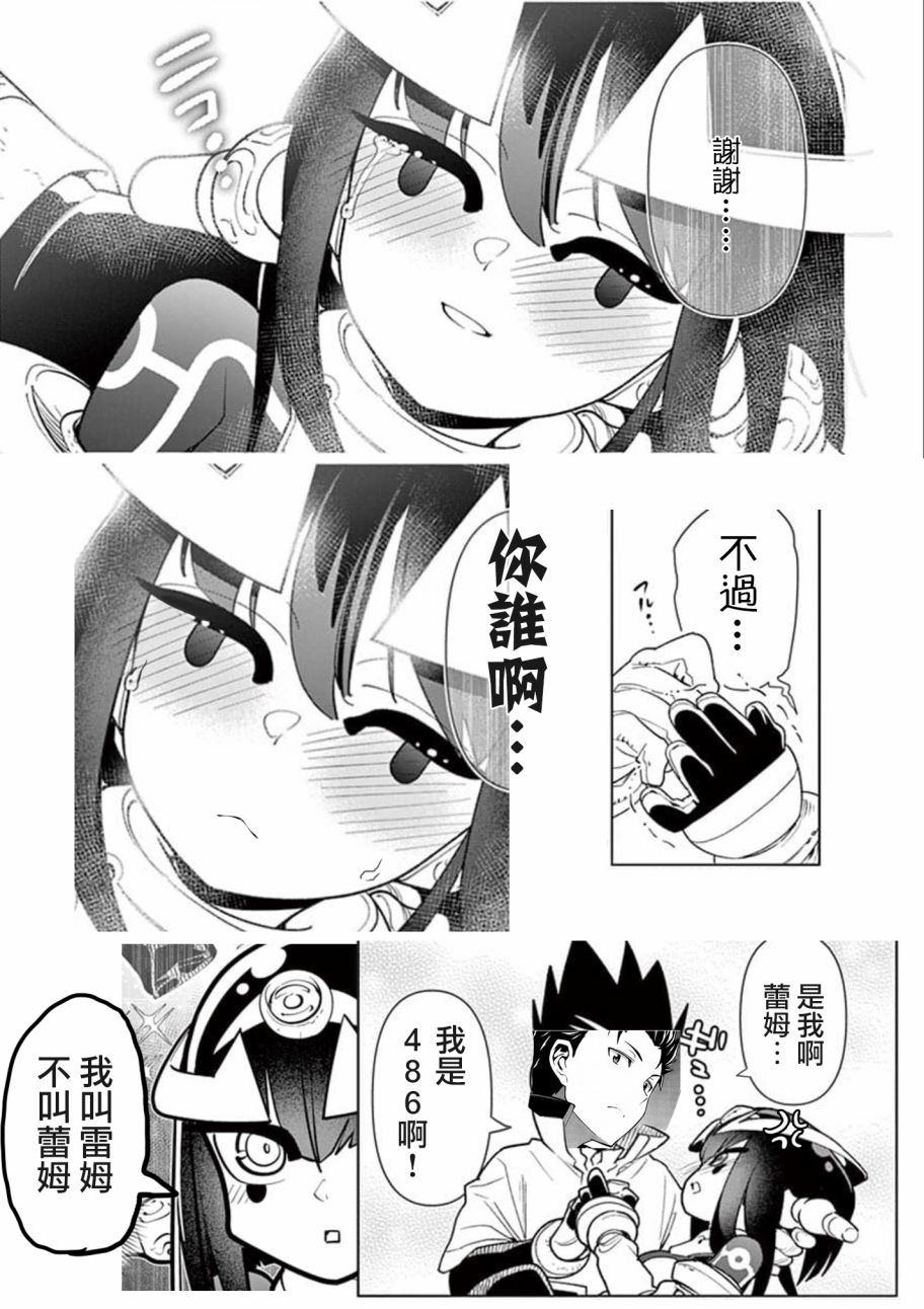 《圣剑酱不能脱》漫画最新章节第25话免费下拉式在线观看章节第【11】张图片