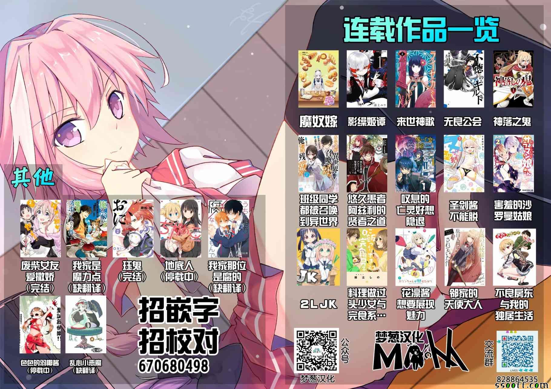 《圣剑酱不能脱》漫画最新章节外传05免费下拉式在线观看章节第【3】张图片