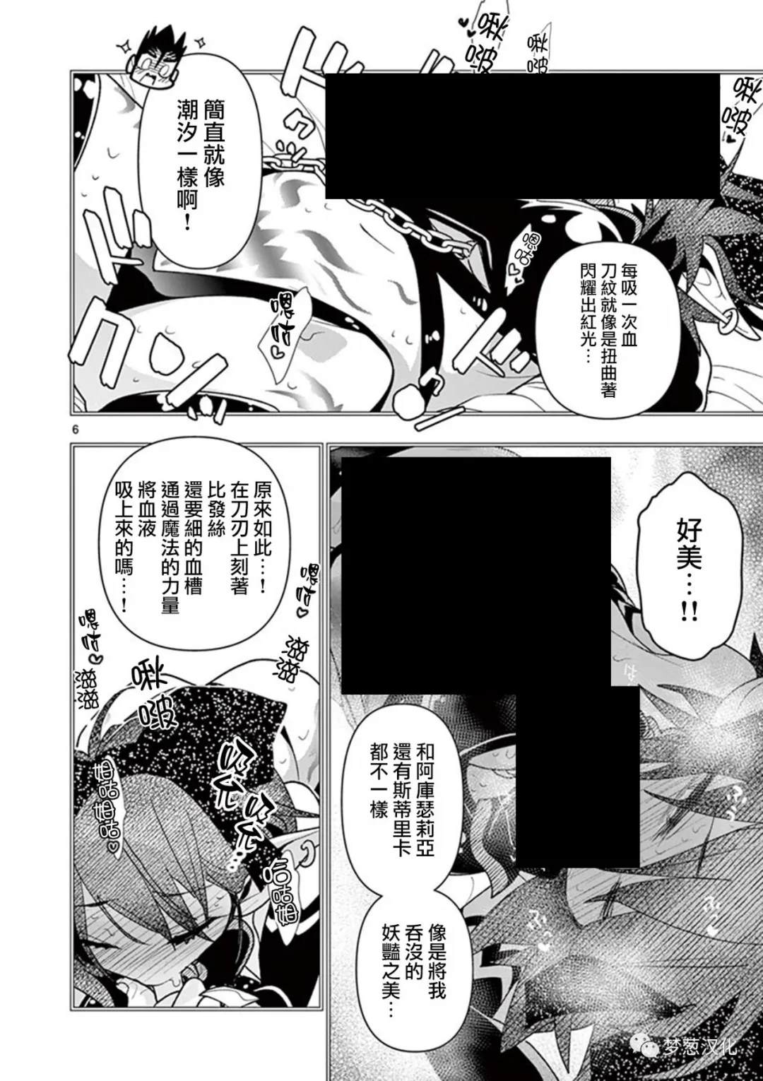 《圣剑酱不能脱》漫画最新章节第65话免费下拉式在线观看章节第【6】张图片