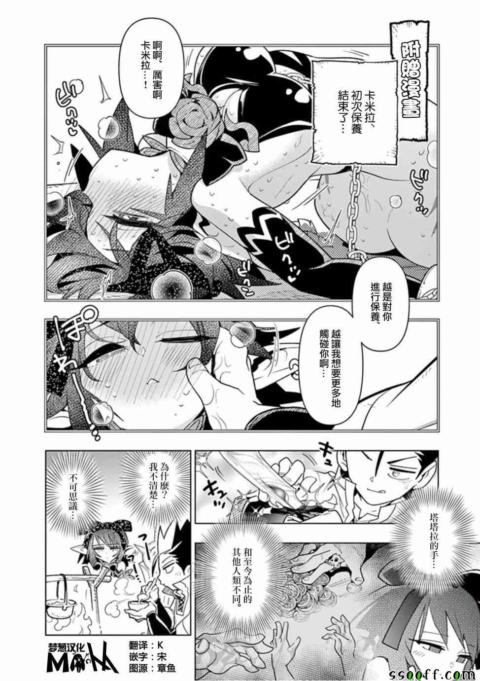 《圣剑酱不能脱》漫画最新章节第2卷免费下拉式在线观看章节第【3】张图片