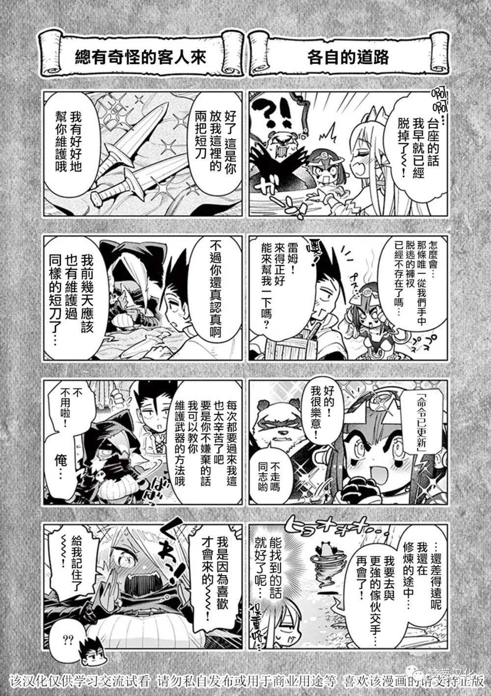 《圣剑酱不能脱》漫画最新章节06卷附赠免费下拉式在线观看章节第【3】张图片