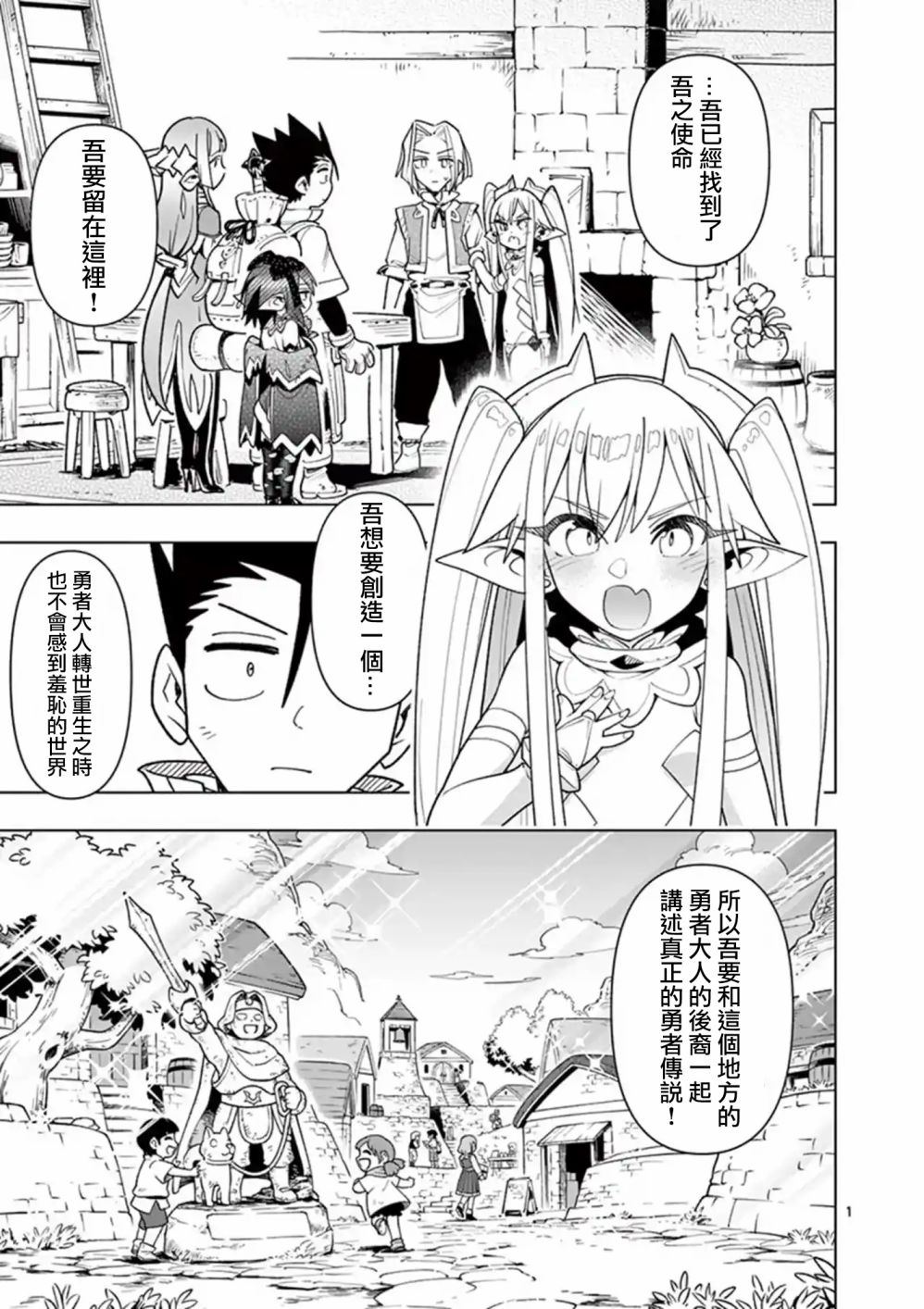 《圣剑酱不能脱》漫画最新章节第43话免费下拉式在线观看章节第【1】张图片