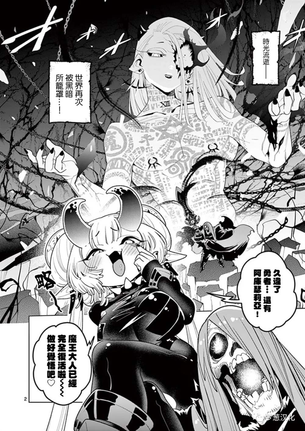 《圣剑酱不能脱》漫画最新章节第70话免费下拉式在线观看章节第【2】张图片