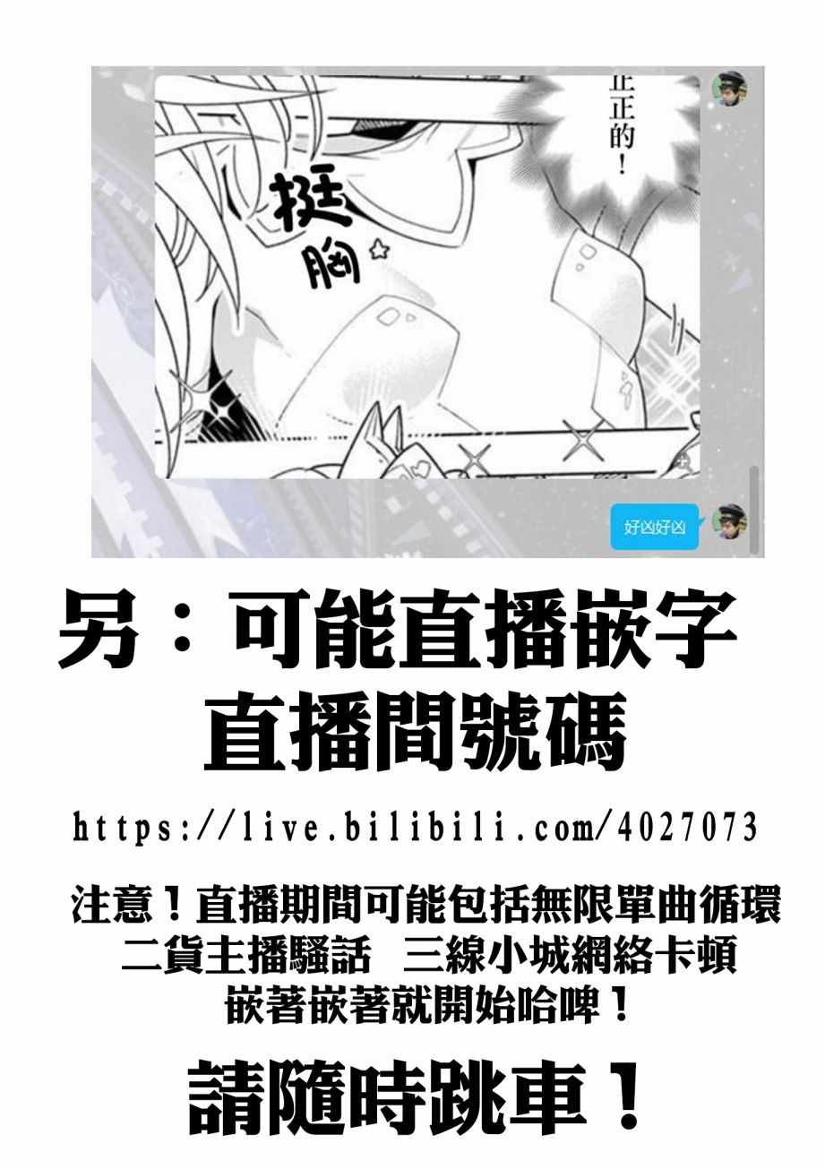 《圣剑酱不能脱》漫画最新章节第5话免费下拉式在线观看章节第【11】张图片