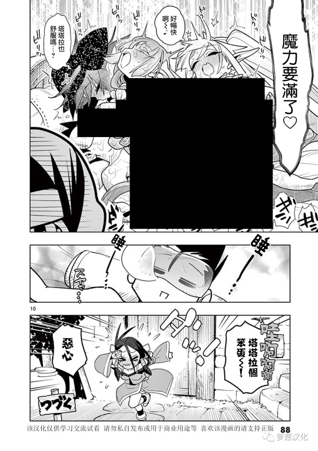 《圣剑酱不能脱》漫画最新章节第66话免费下拉式在线观看章节第【10】张图片