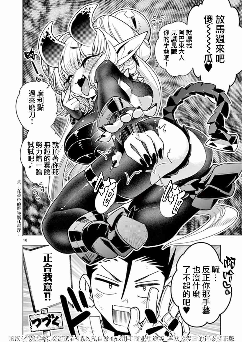 《圣剑酱不能脱》漫画最新章节第54话免费下拉式在线观看章节第【14】张图片