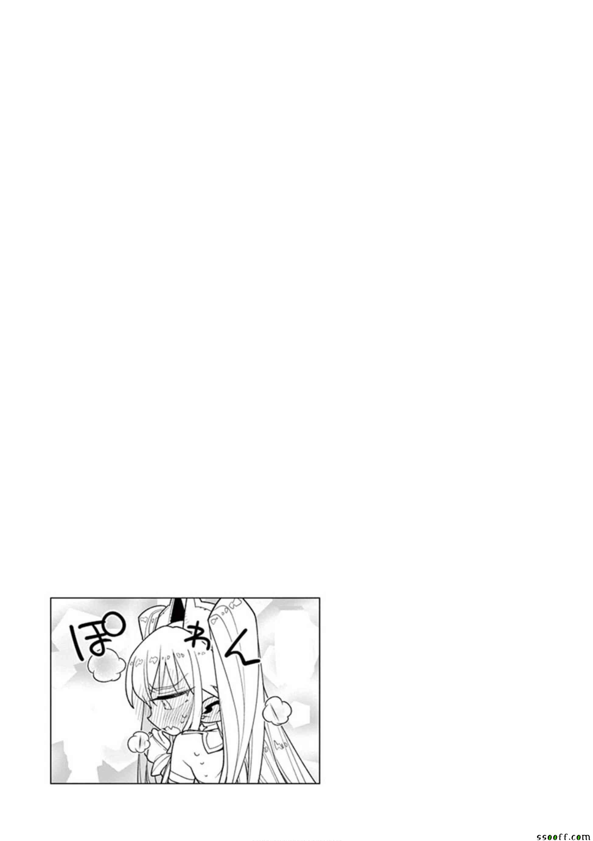 《圣剑酱不能脱》漫画最新章节第1卷免费下拉式在线观看章节第【7】张图片