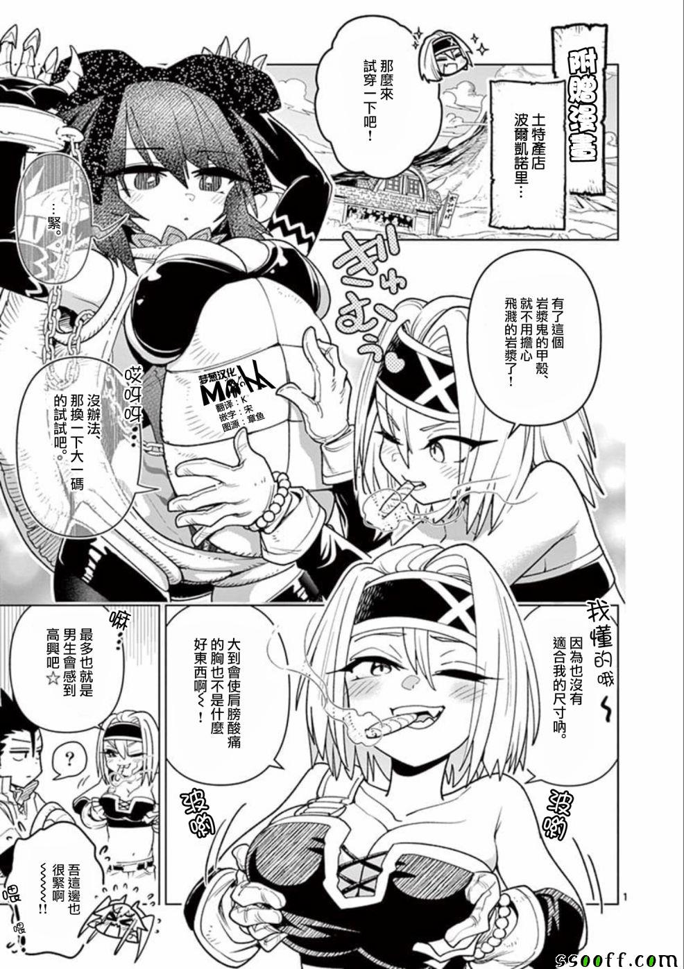 《圣剑酱不能脱》漫画最新章节外传04免费下拉式在线观看章节第【1】张图片