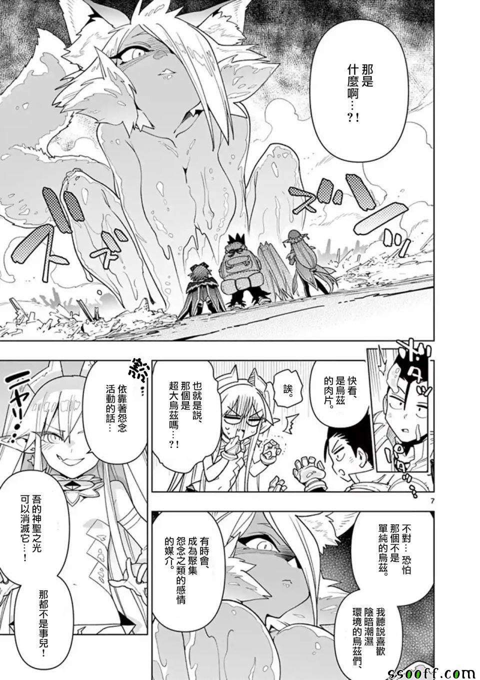 《圣剑酱不能脱》漫画最新章节第35话免费下拉式在线观看章节第【7】张图片