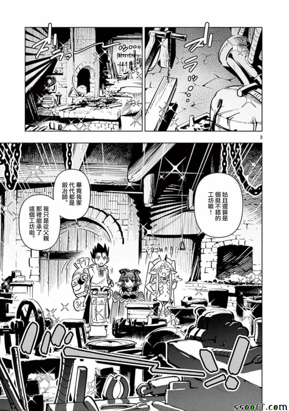 《圣剑酱不能脱》漫画最新章节第20话免费下拉式在线观看章节第【3】张图片