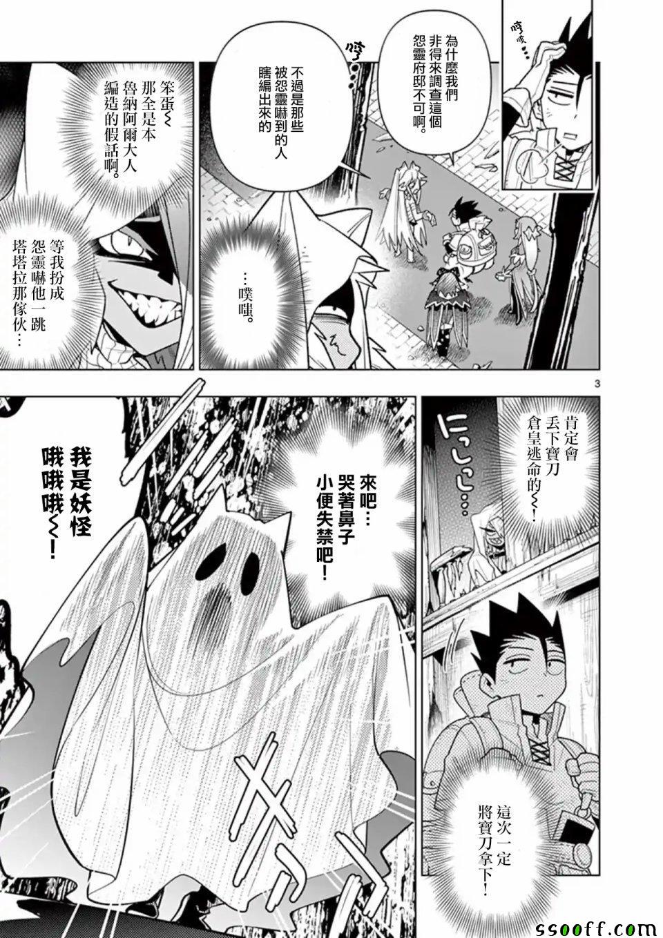 《圣剑酱不能脱》漫画最新章节第35话免费下拉式在线观看章节第【3】张图片