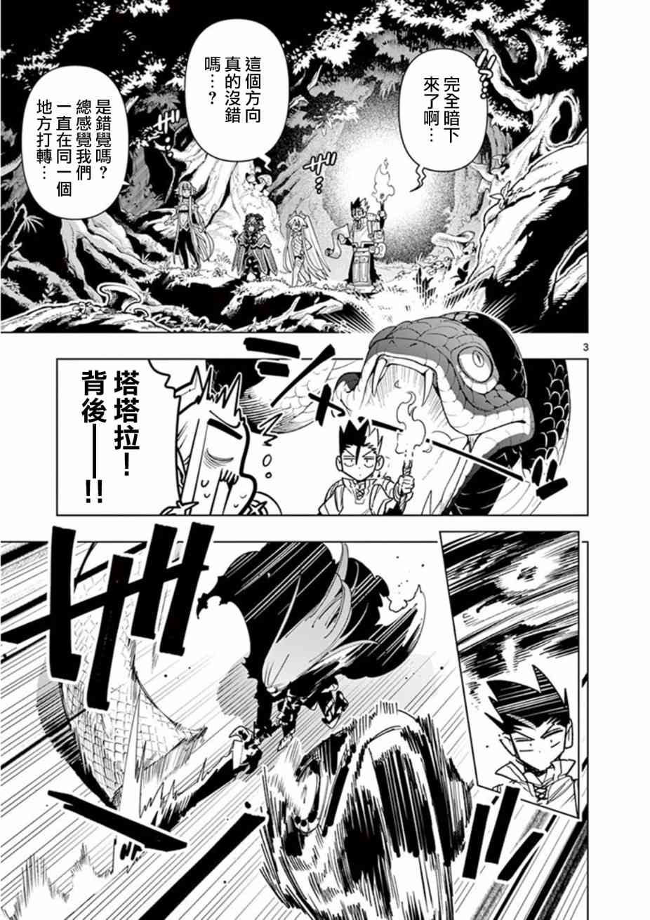 《圣剑酱不能脱》漫画最新章节第54话免费下拉式在线观看章节第【7】张图片