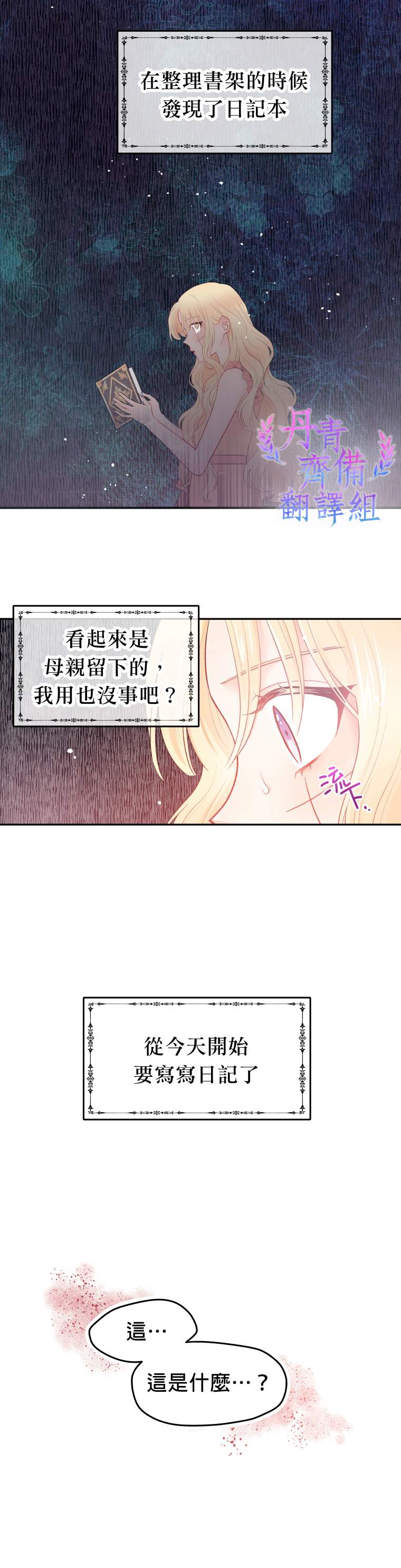 《请不要把感情托付于书中》漫画最新章节第1话免费下拉式在线观看章节第【38】张图片