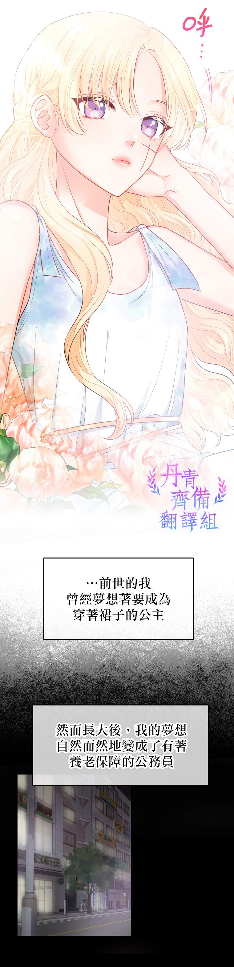 《请不要把感情托付于书中》漫画最新章节第1话免费下拉式在线观看章节第【13】张图片