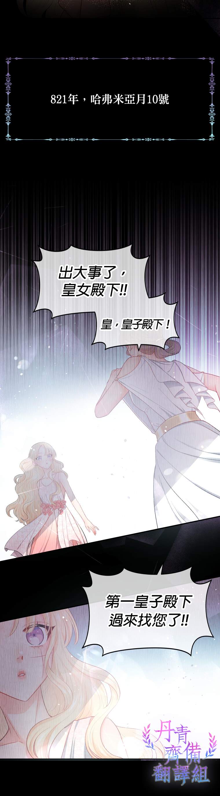 《请不要把感情托付于书中》漫画最新章节第1话免费下拉式在线观看章节第【41】张图片