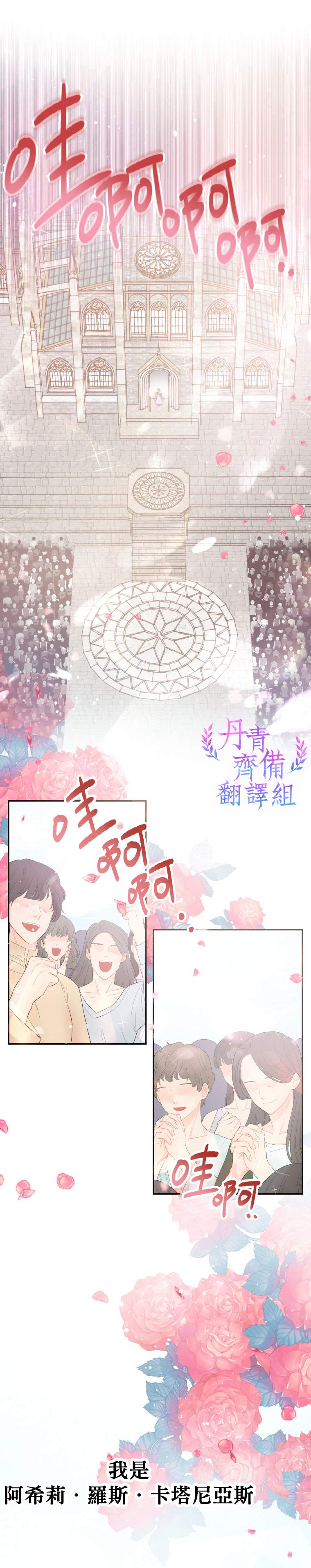 《请不要把感情托付于书中》漫画最新章节第1话免费下拉式在线观看章节第【3】张图片