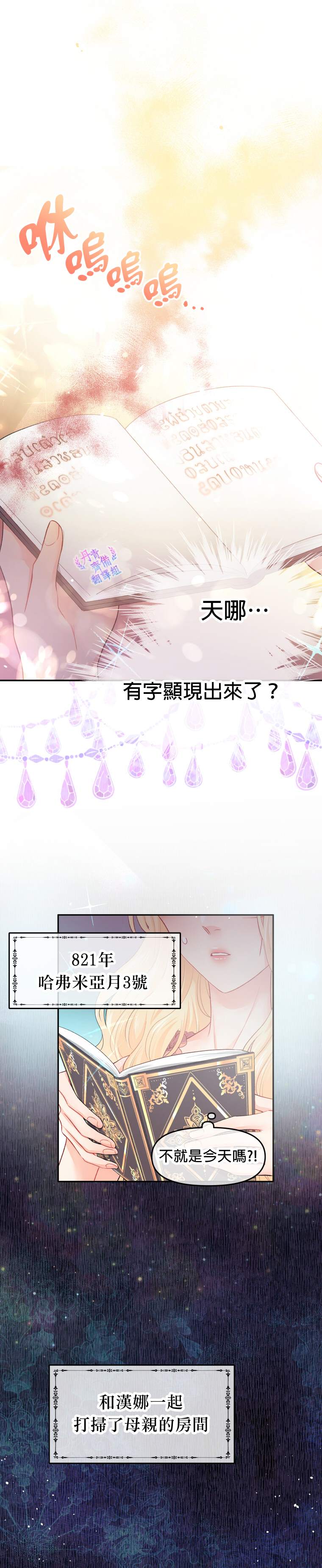 《请不要把感情托付于书中》漫画最新章节第1话免费下拉式在线观看章节第【37】张图片