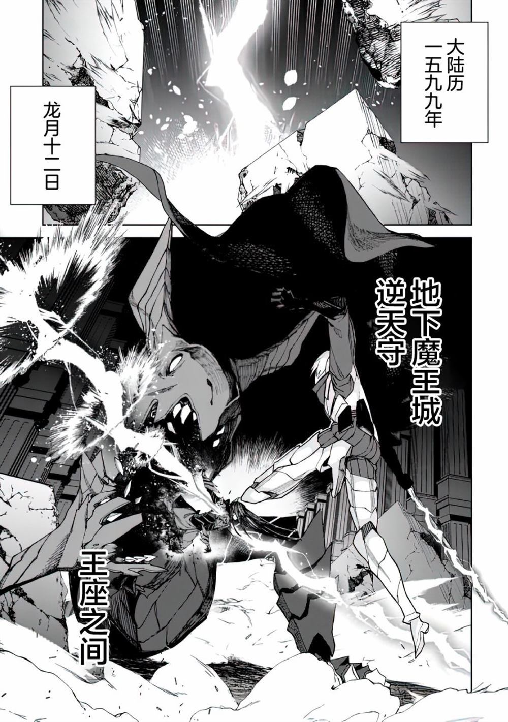 《魔王2099》漫画最新章节第1话免费下拉式在线观看章节第【5】张图片