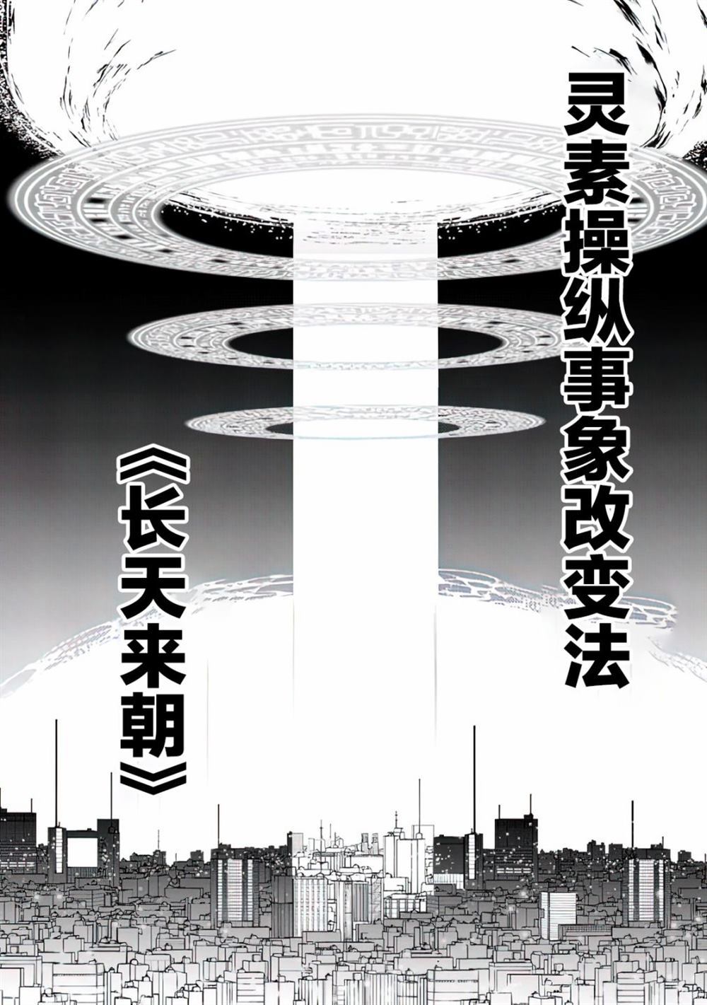 《魔王2099》漫画最新章节第1话免费下拉式在线观看章节第【25】张图片