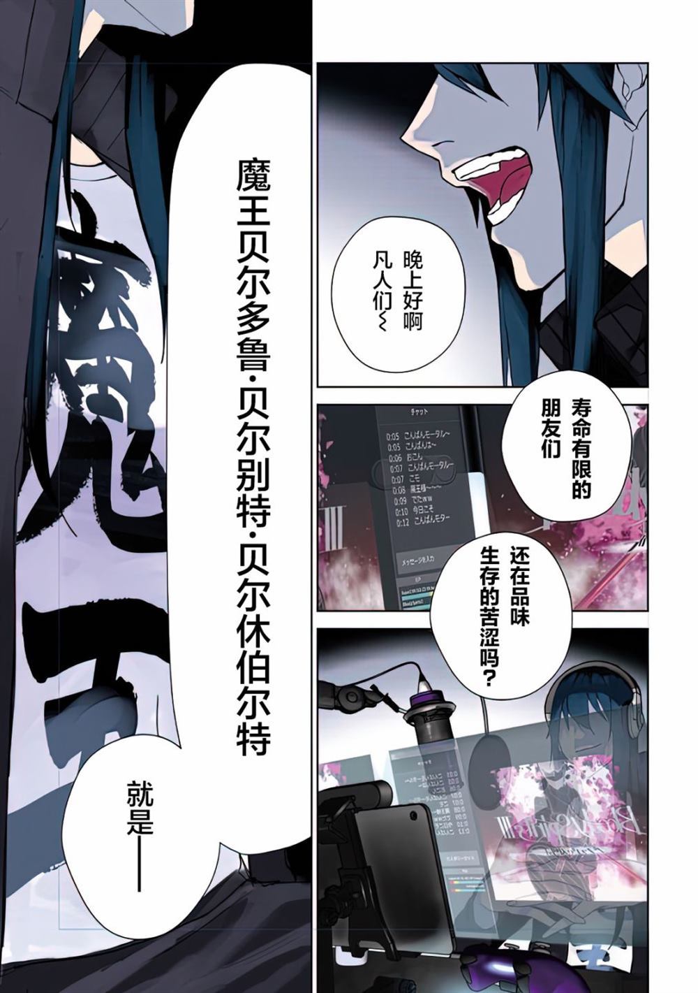 《魔王2099》漫画最新章节第1话免费下拉式在线观看章节第【1】张图片