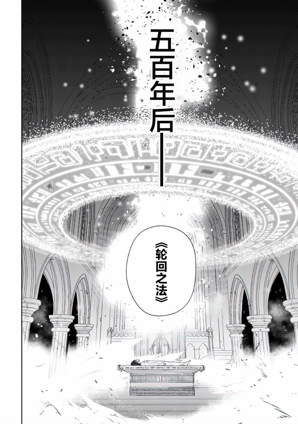 《魔王2099》漫画最新章节第1话免费下拉式在线观看章节第【10】张图片