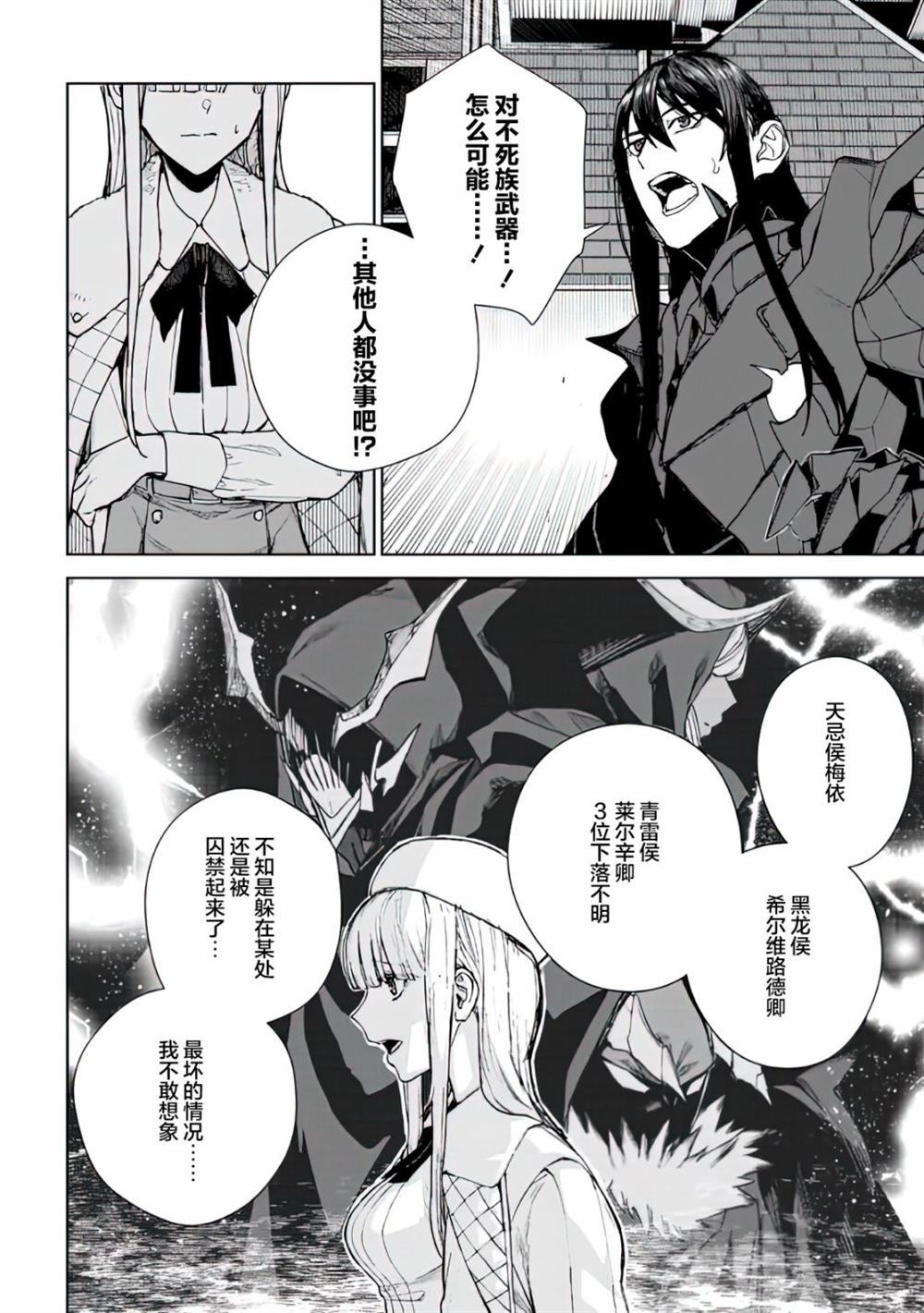 《魔王2099》漫画最新章节第1话免费下拉式在线观看章节第【38】张图片