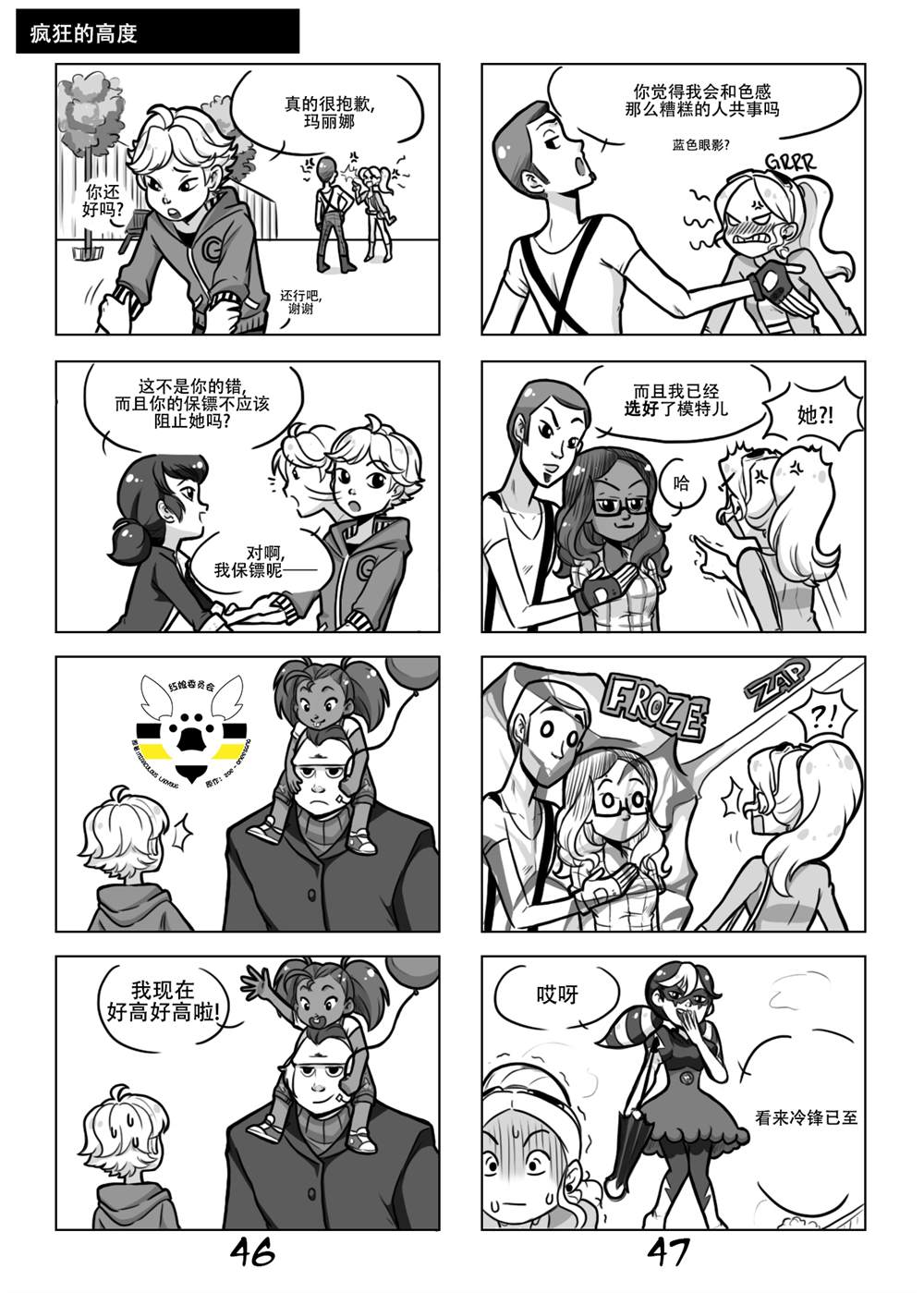 《艳红少女》漫画最新章节第一季03话免费下拉式在线观看章节第【11】张图片