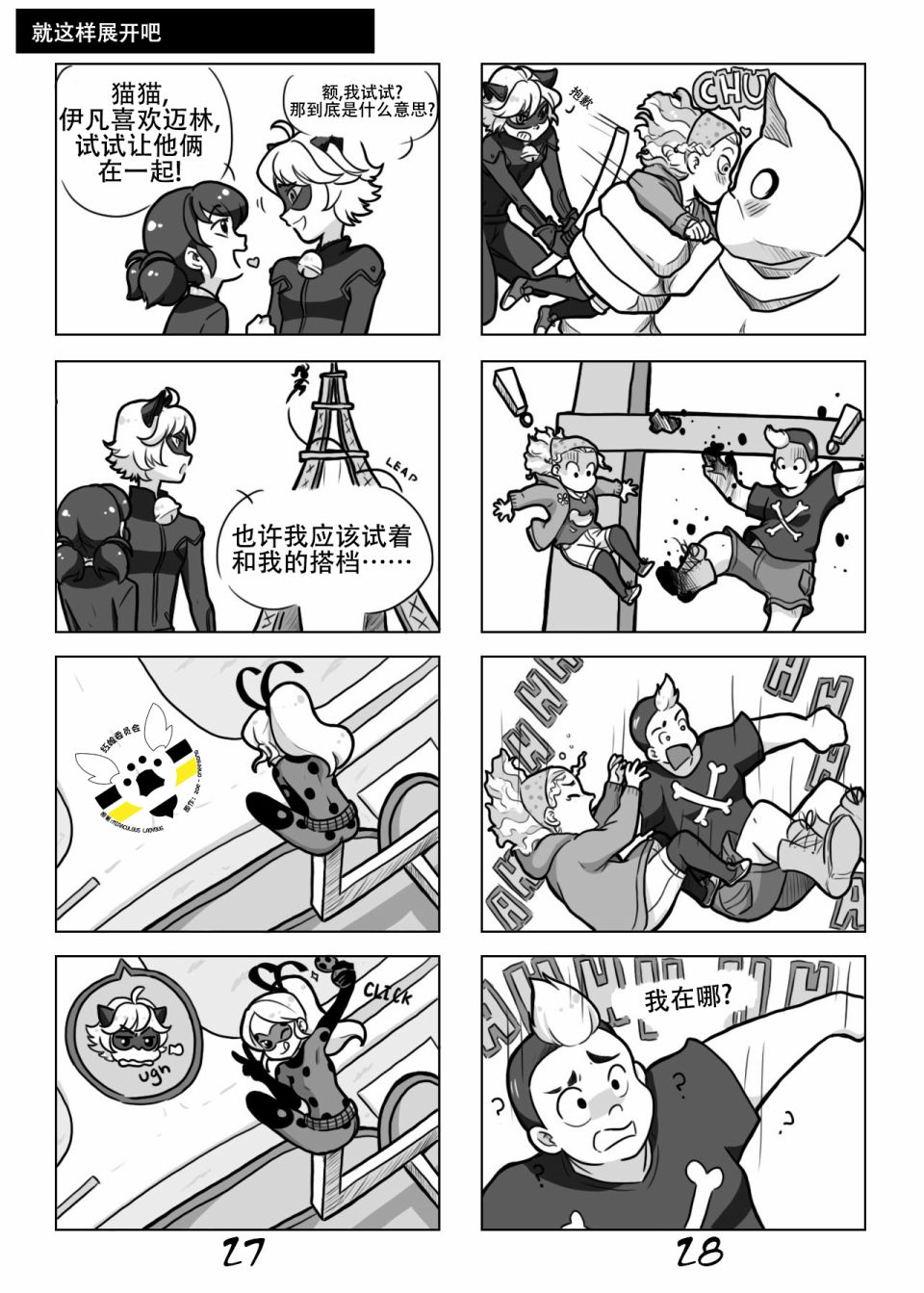 《艳红少女》漫画最新章节第01季02话免费下拉式在线观看章节第【12】张图片