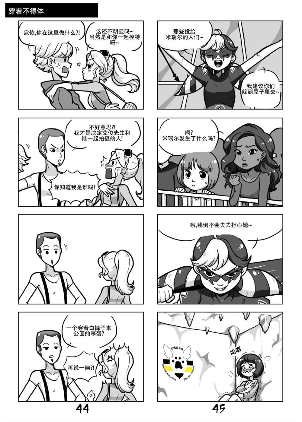 《艳红少女》漫画最新章节第一季03话免费下拉式在线观看章节第【9】张图片