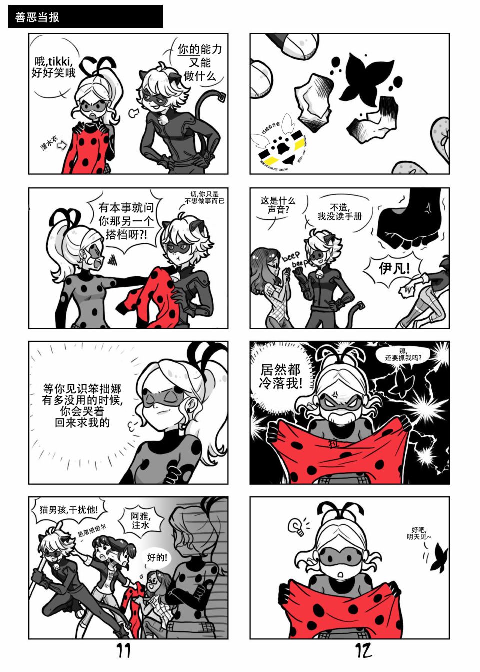 《艳红少女》漫画最新章节第01季01话免费下拉式在线观看章节第【10】张图片