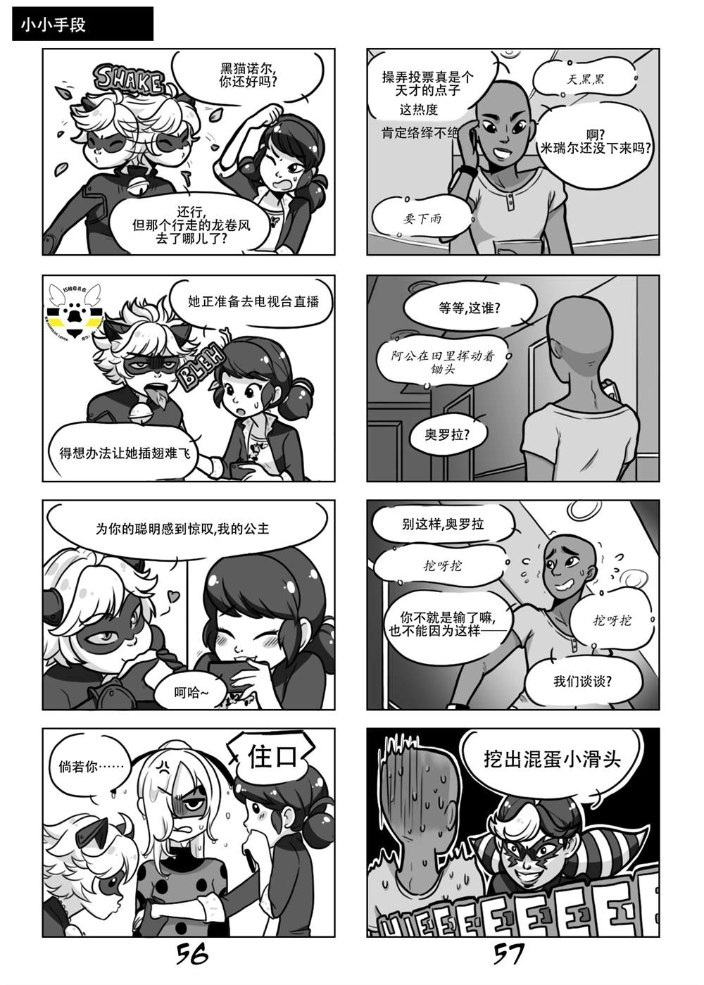 《艳红少女》漫画最新章节第一季03话免费下拉式在线观看章节第【16】张图片