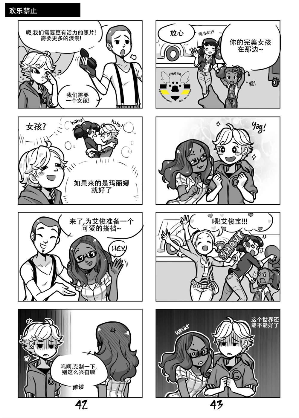 《艳红少女》漫画最新章节第一季03话免费下拉式在线观看章节第【7】张图片