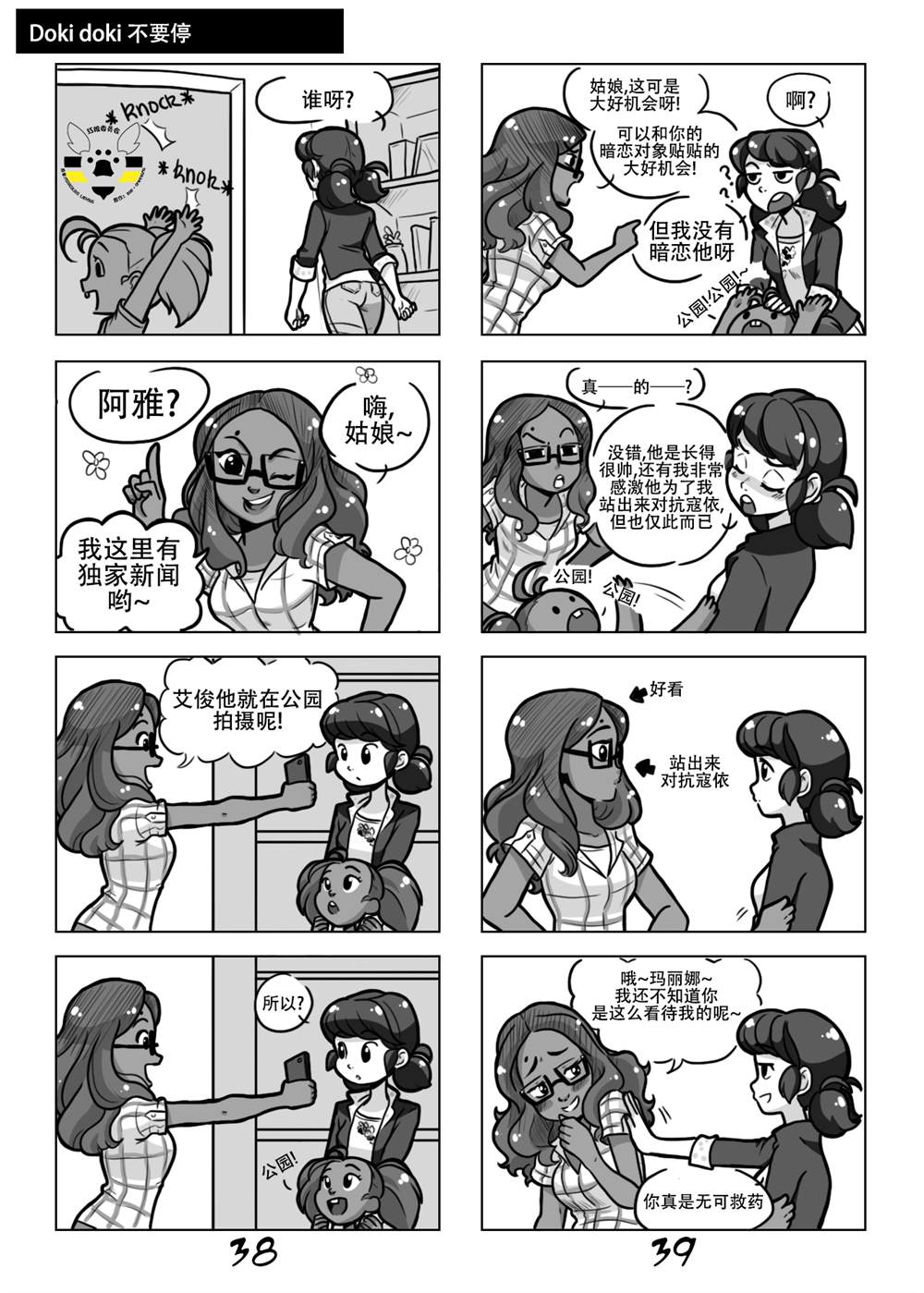 《艳红少女》漫画最新章节第一季03话免费下拉式在线观看章节第【5】张图片