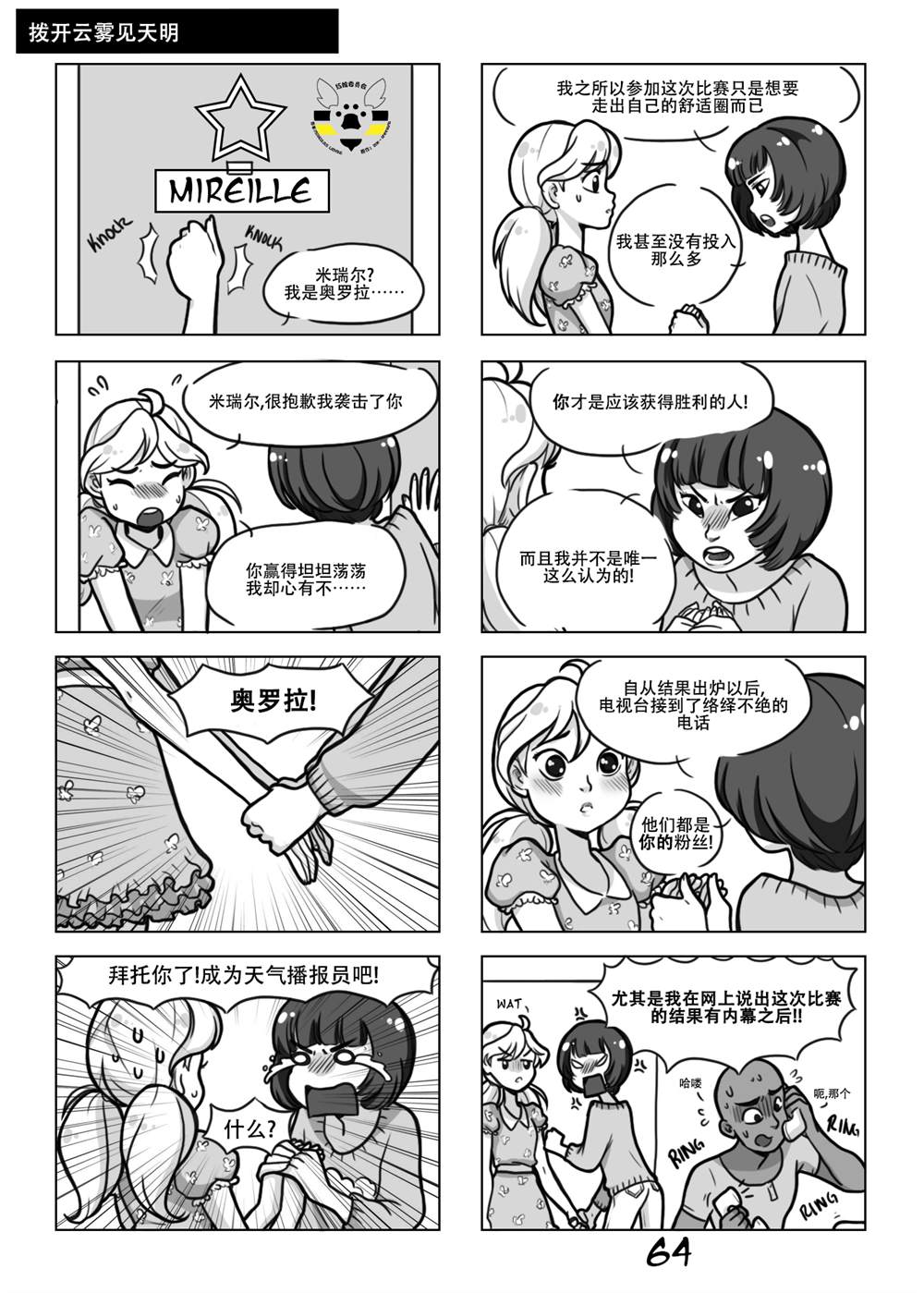《艳红少女》漫画最新章节第一季03话免费下拉式在线观看章节第【24】张图片