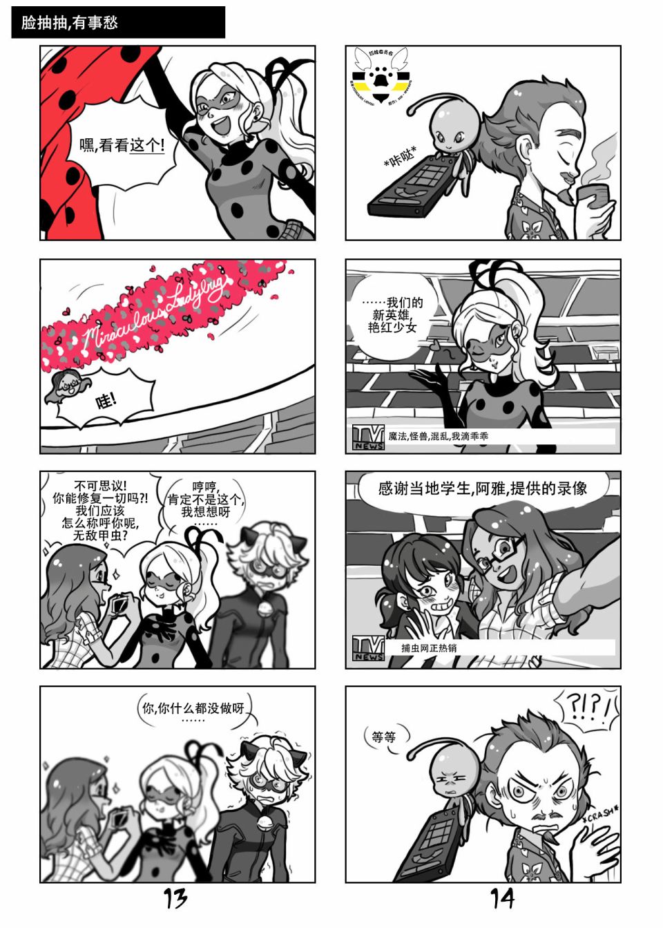 《艳红少女》漫画最新章节第01季01话免费下拉式在线观看章节第【12】张图片