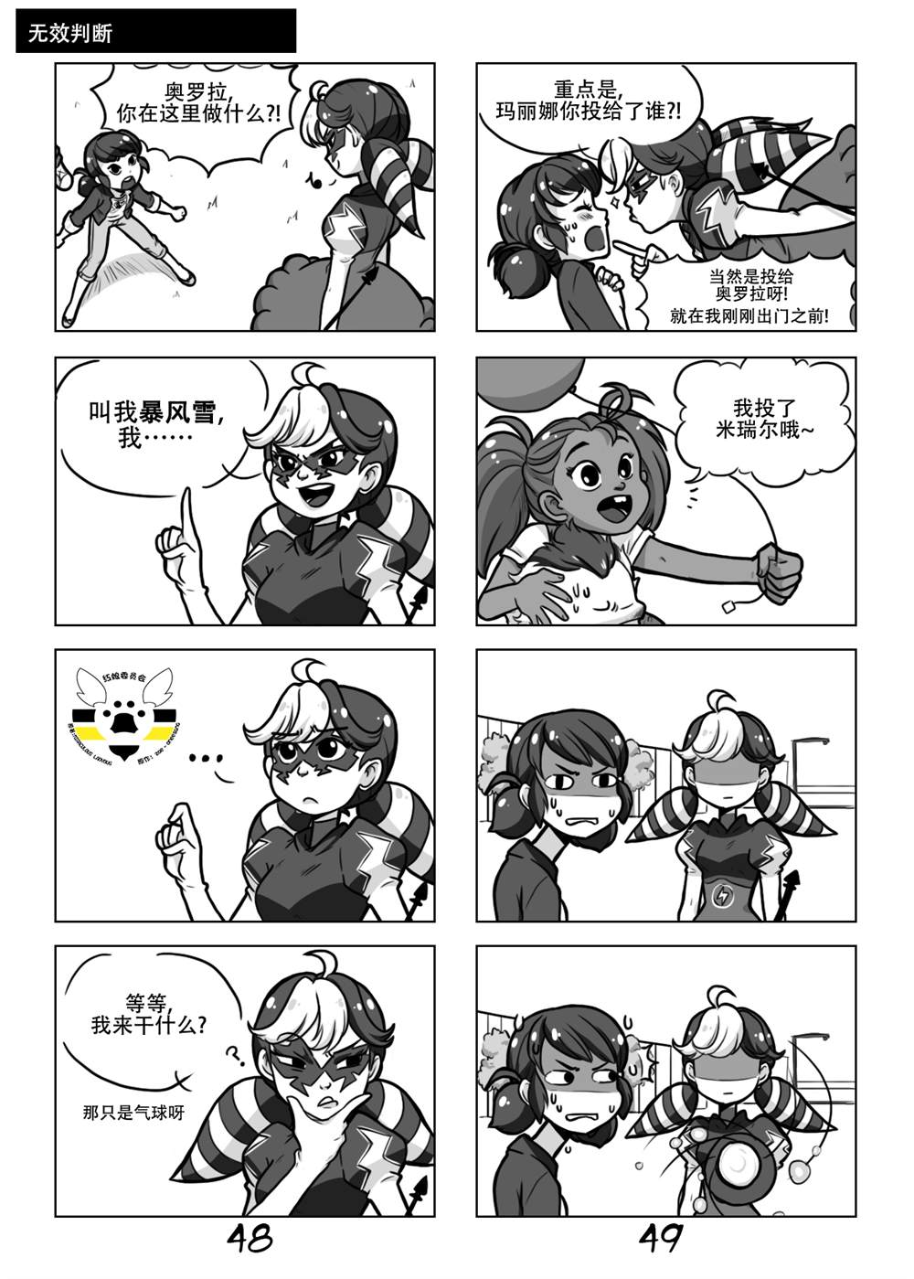 《艳红少女》漫画最新章节第一季03话免费下拉式在线观看章节第【12】张图片