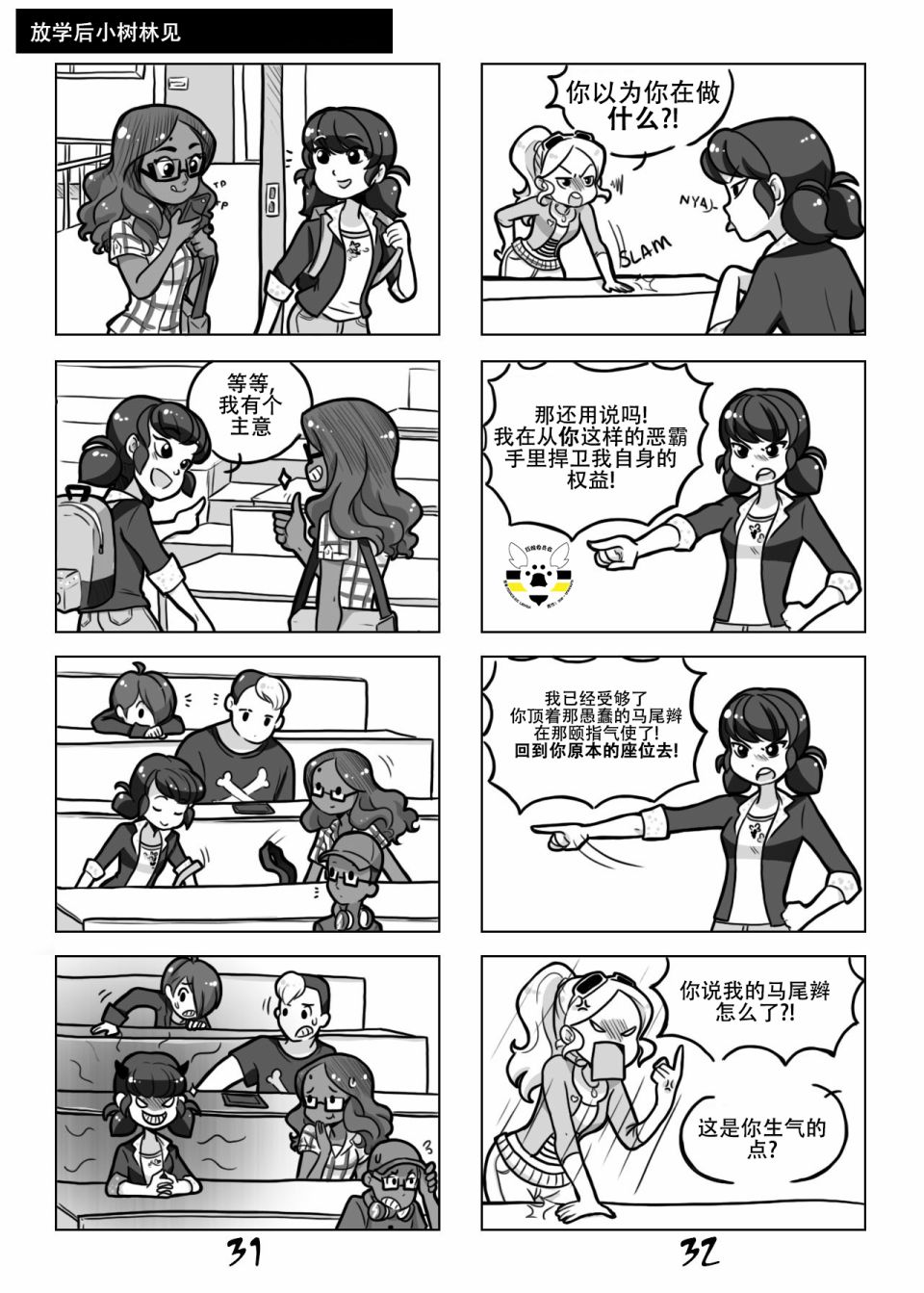 《艳红少女》漫画最新章节第01季02话免费下拉式在线观看章节第【14】张图片