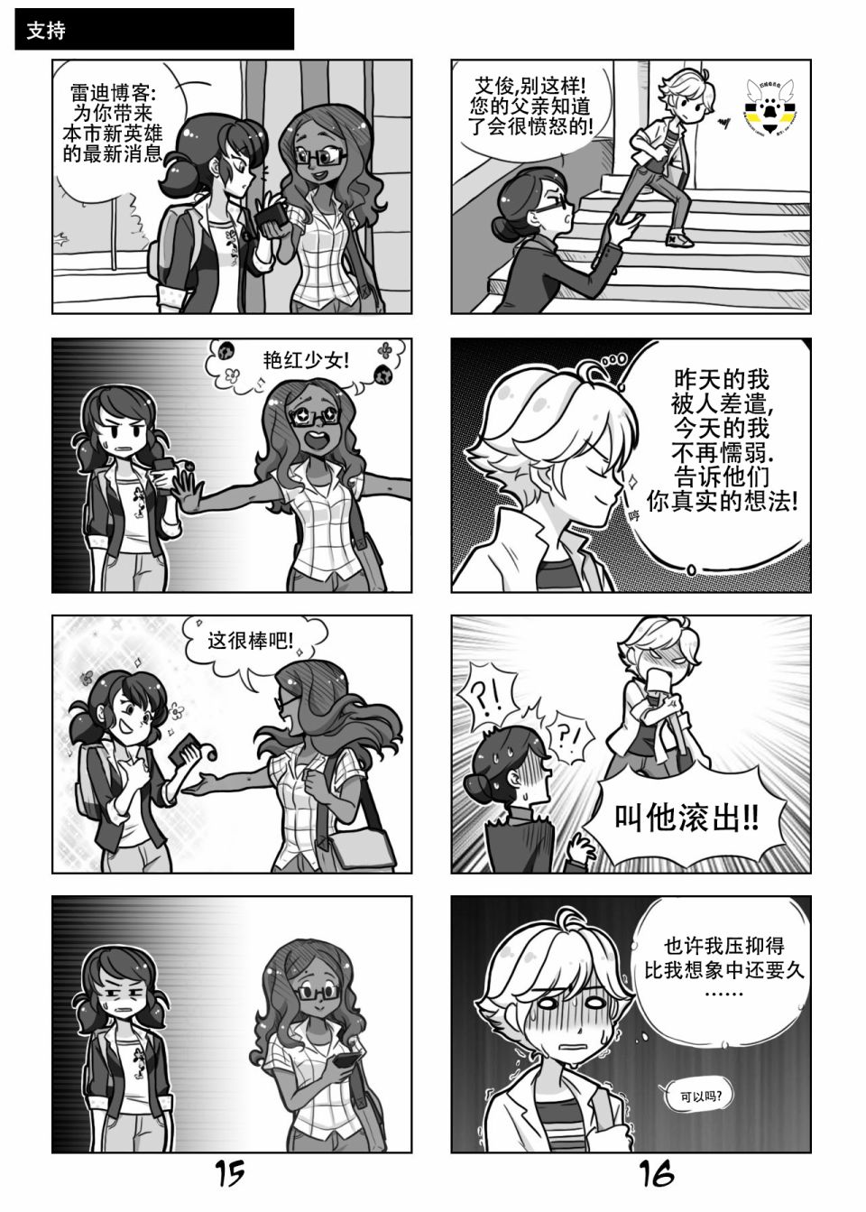 《艳红少女》漫画最新章节第01季02话免费下拉式在线观看章节第【2】张图片