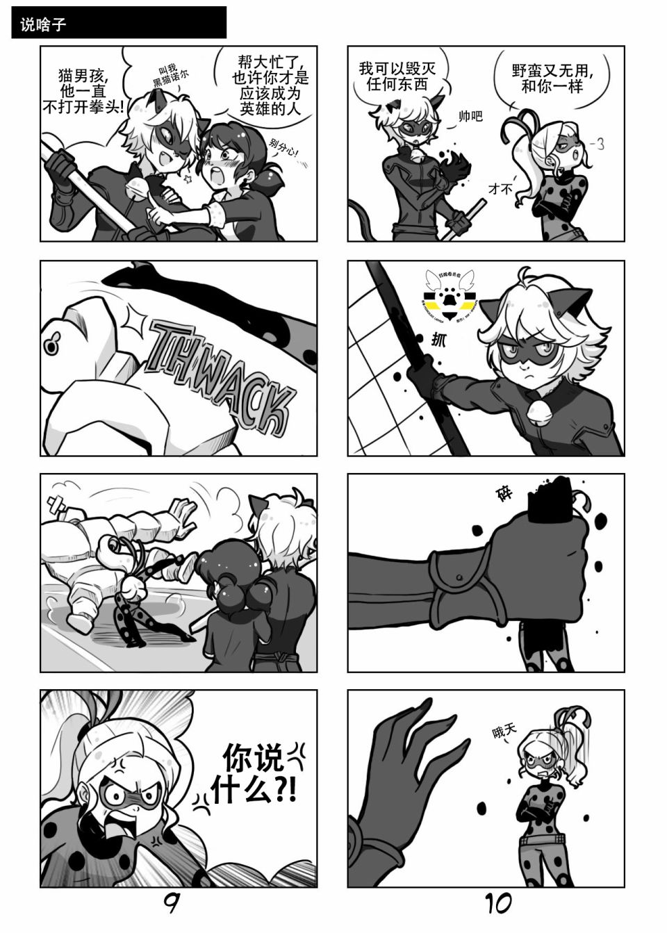 《艳红少女》漫画最新章节第01季01话免费下拉式在线观看章节第【9】张图片