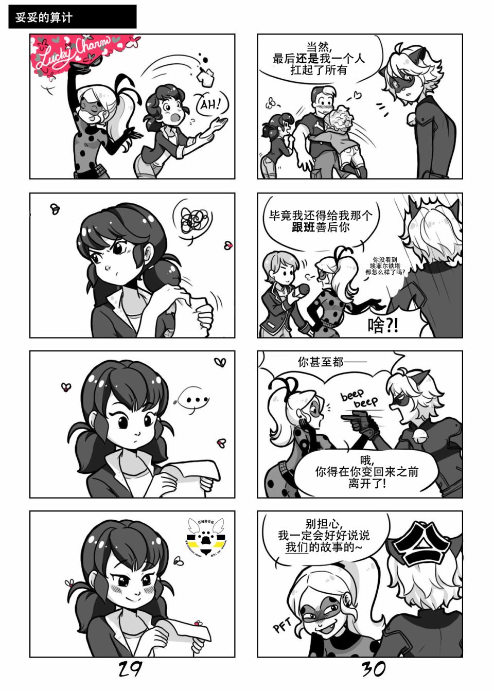 《艳红少女》漫画最新章节第01季02话免费下拉式在线观看章节第【13】张图片