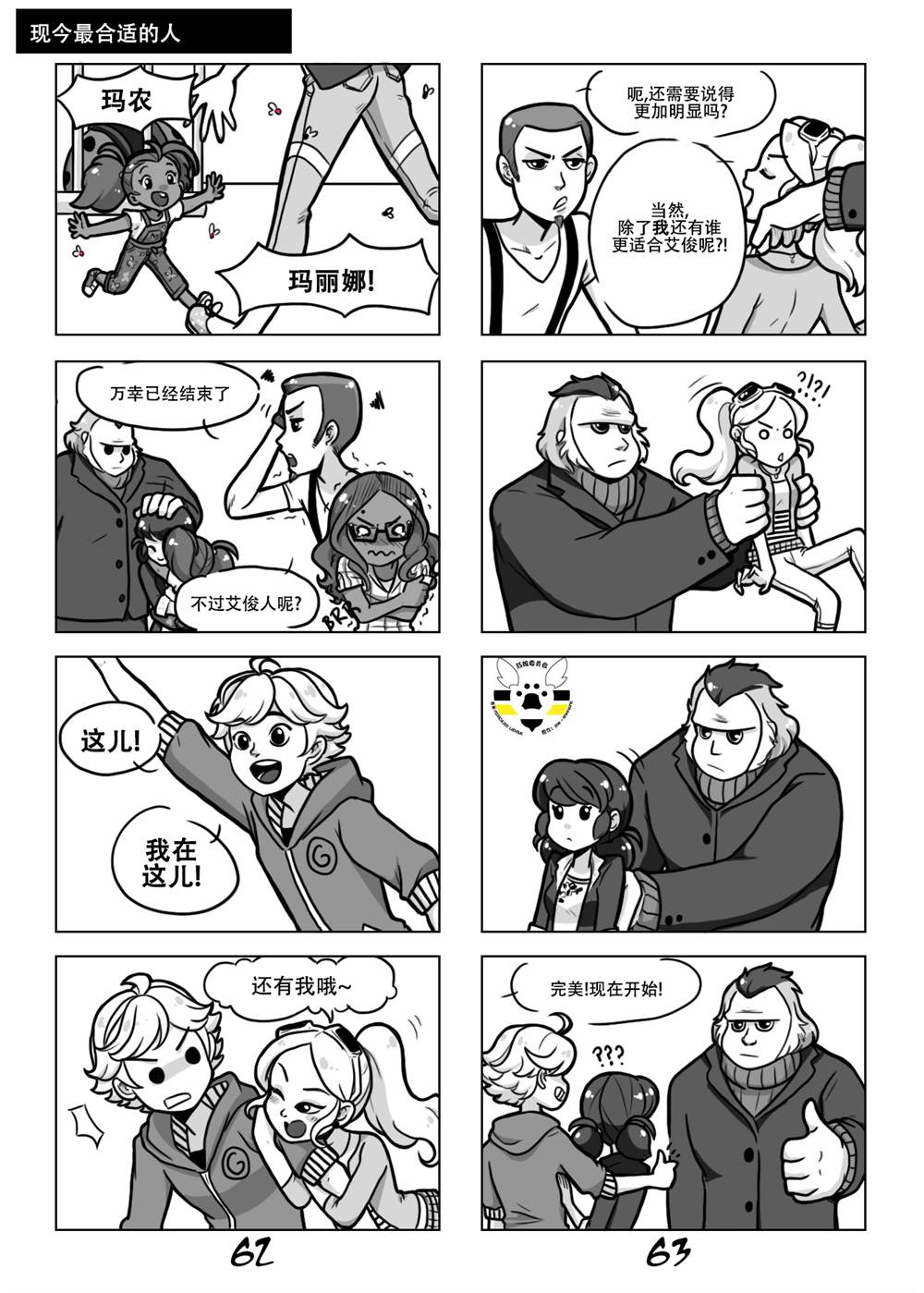 《艳红少女》漫画最新章节第一季03话免费下拉式在线观看章节第【20】张图片