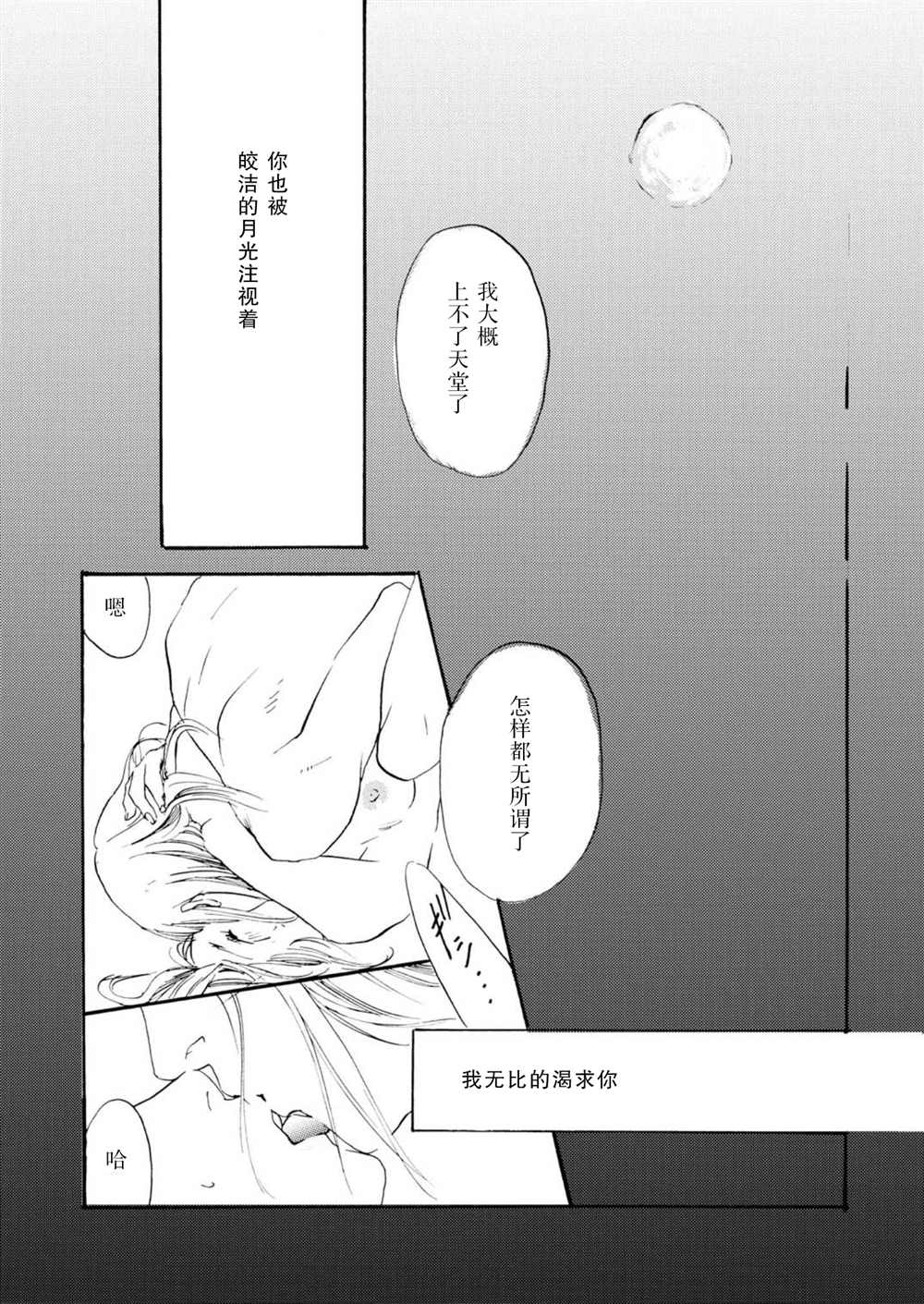 《甜美的命》漫画最新章节第1话免费下拉式在线观看章节第【48】张图片