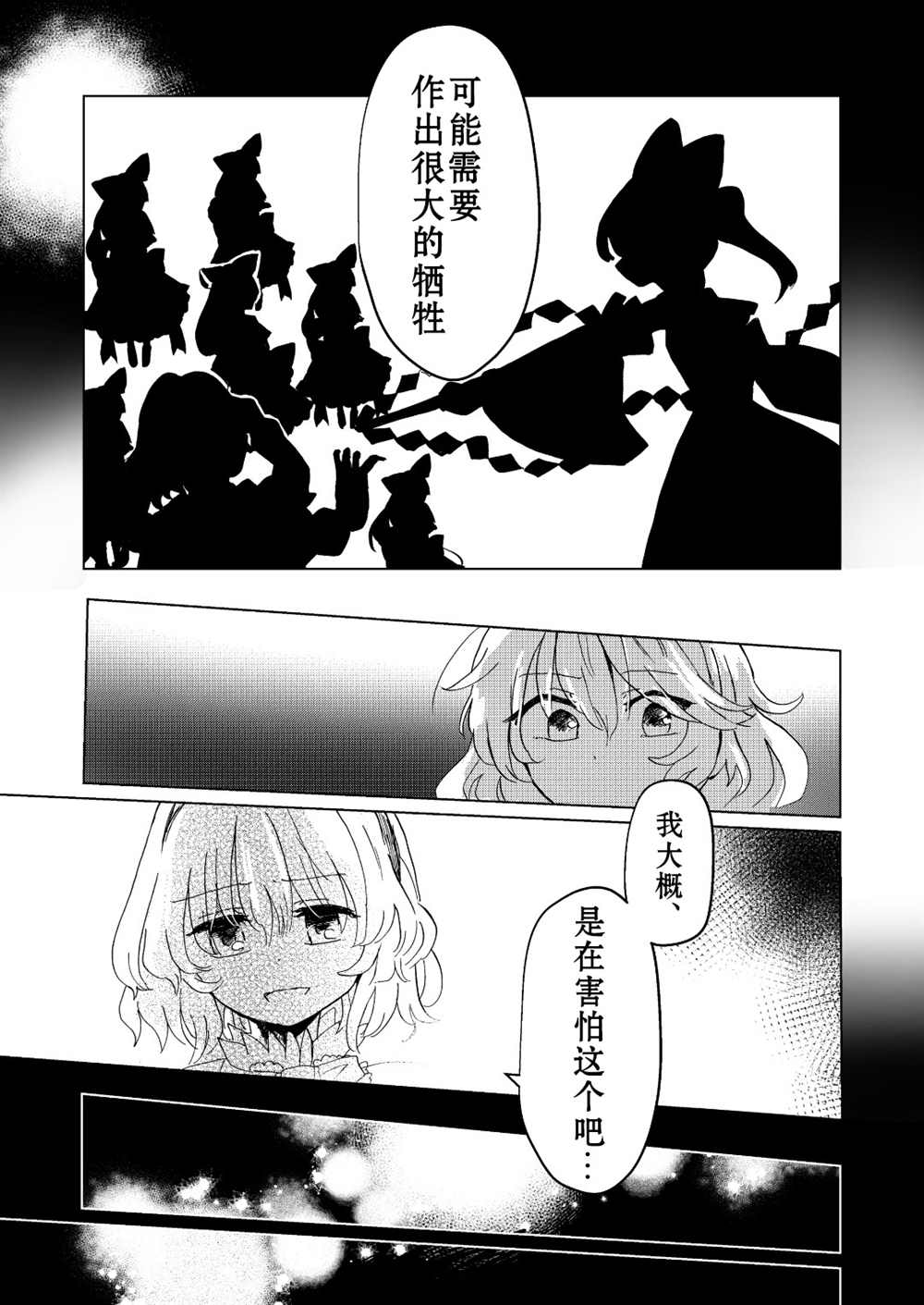 《Urge》漫画最新章节第1话免费下拉式在线观看章节第【29】张图片