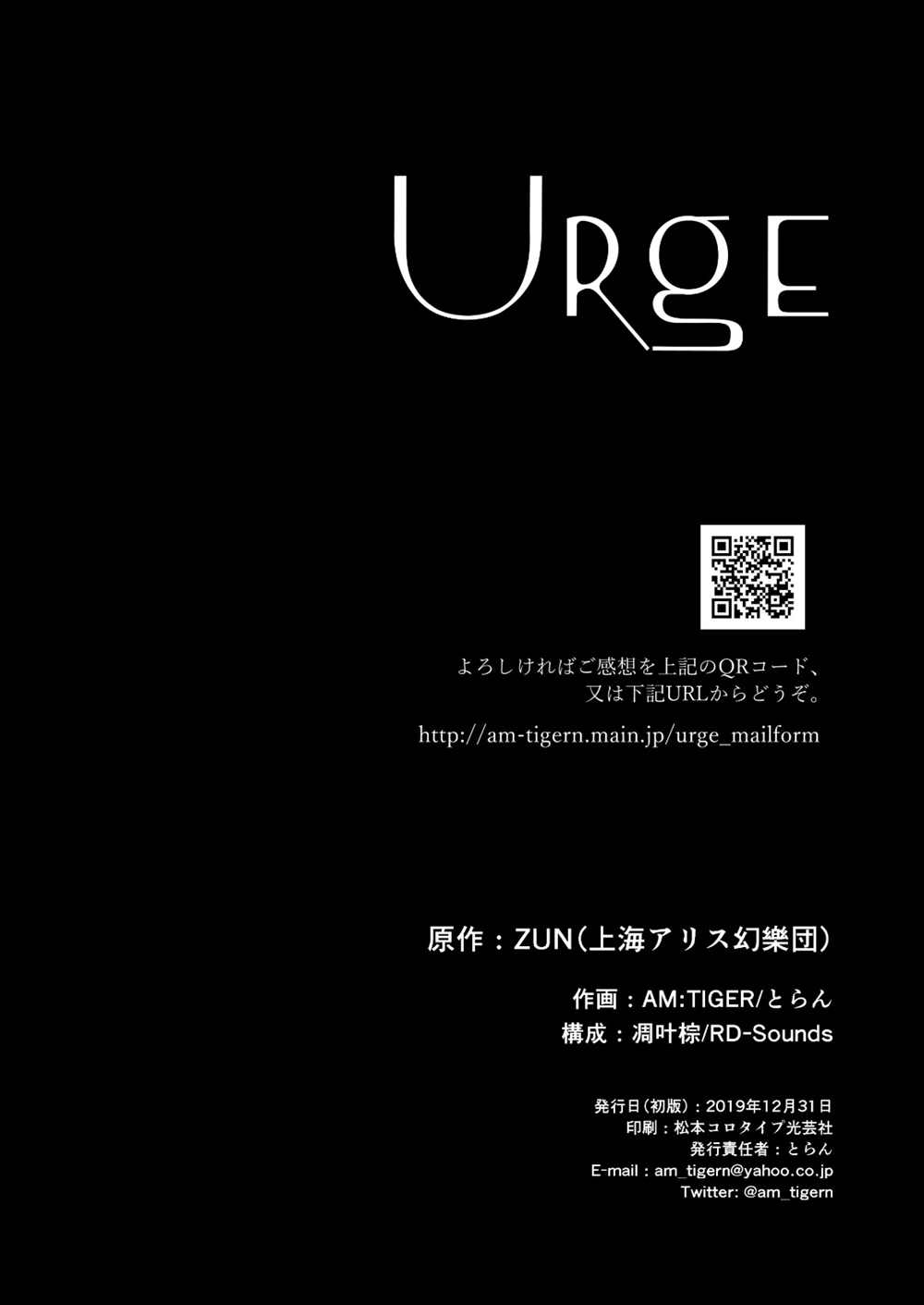 《Urge》漫画最新章节第1话免费下拉式在线观看章节第【68】张图片